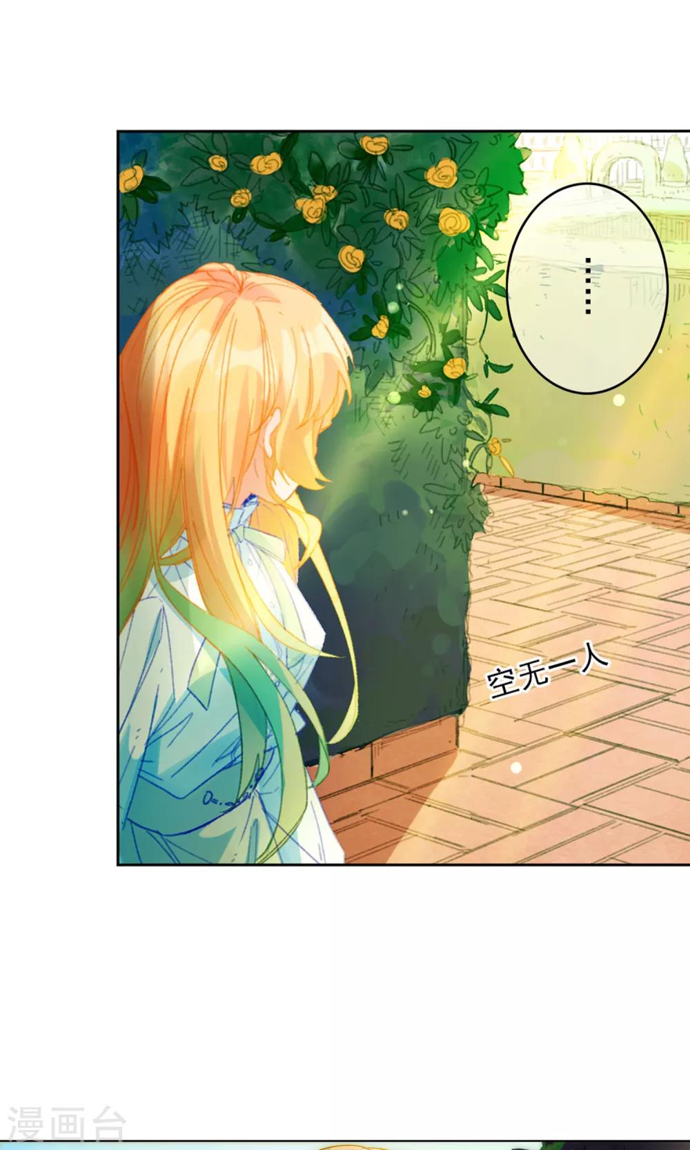 第15话 走出迷宫-第16话