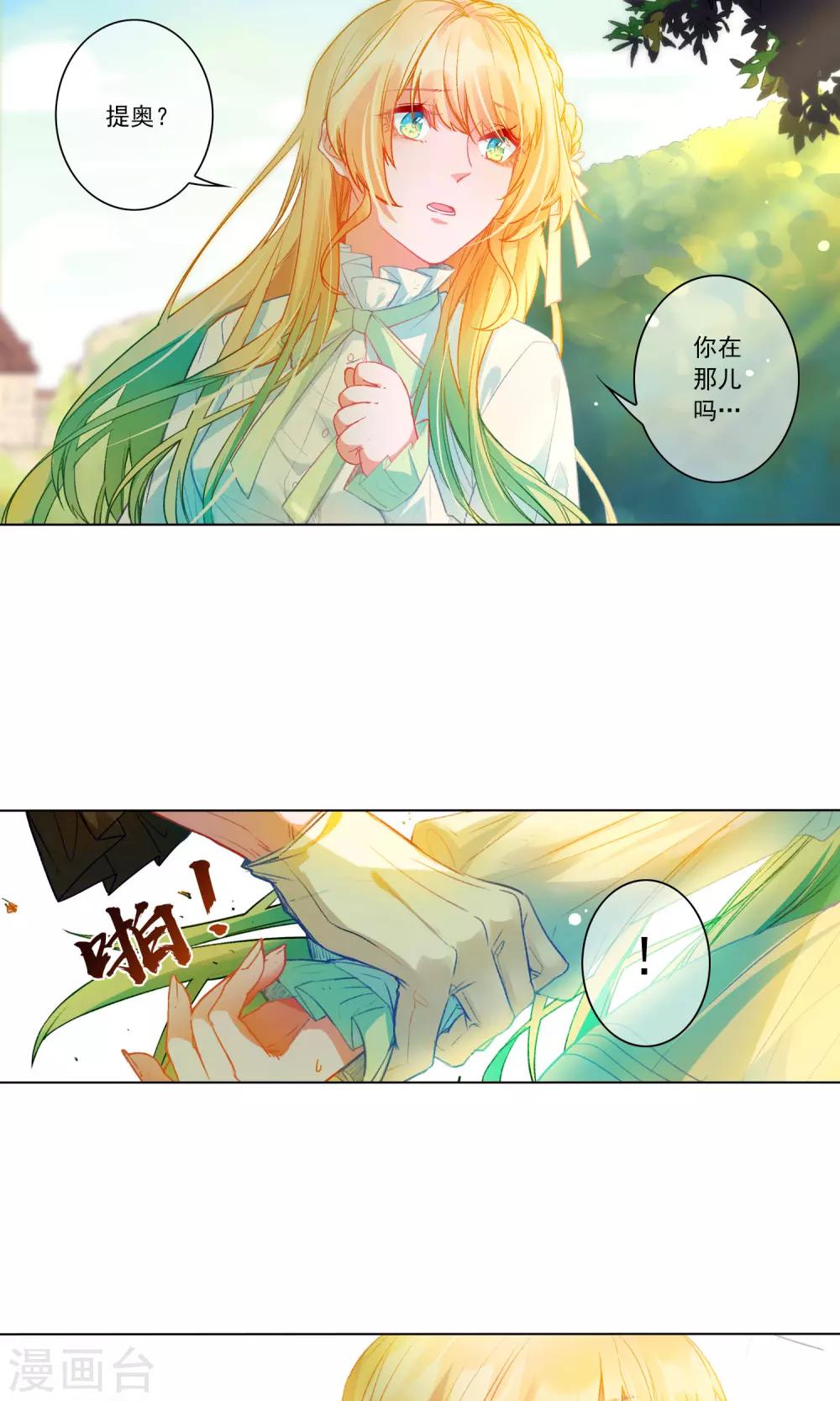 第15话 走出迷宫-第16话