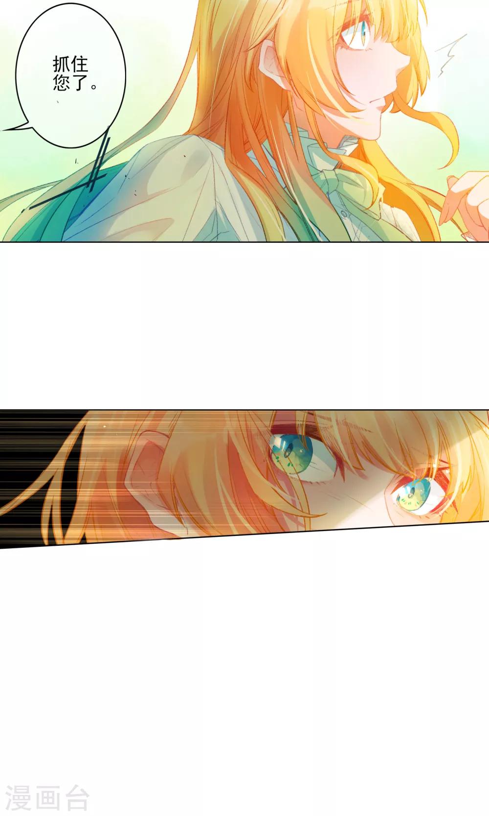 第15话 走出迷宫-第16话