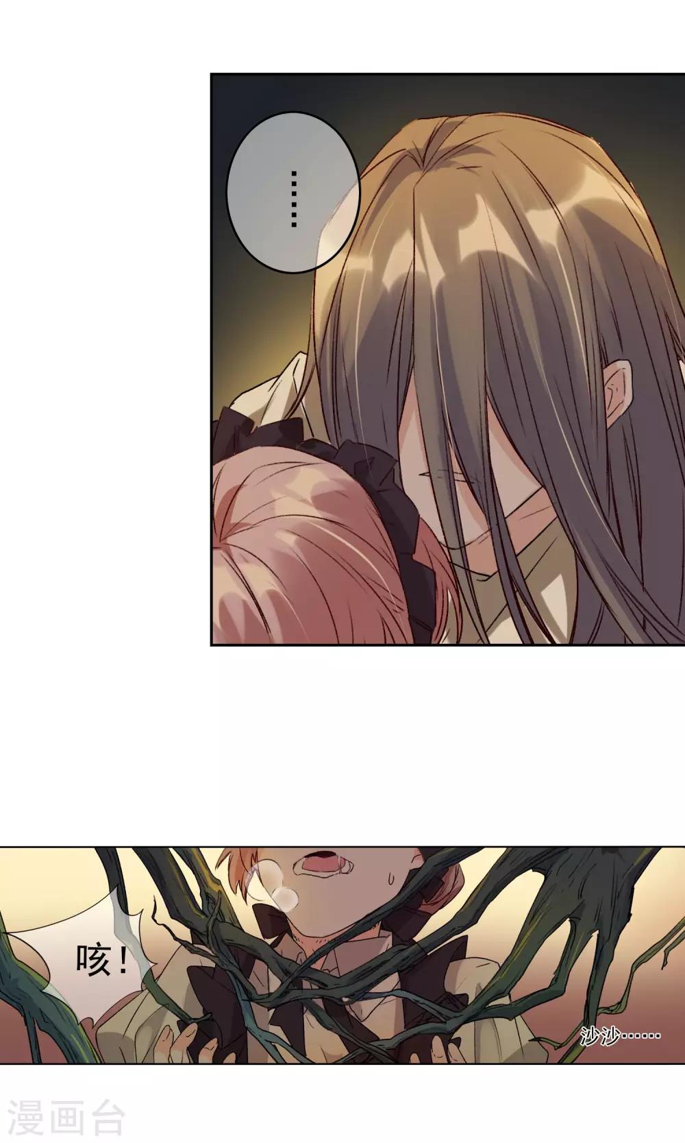 第17话 你跟我一样？-第18话