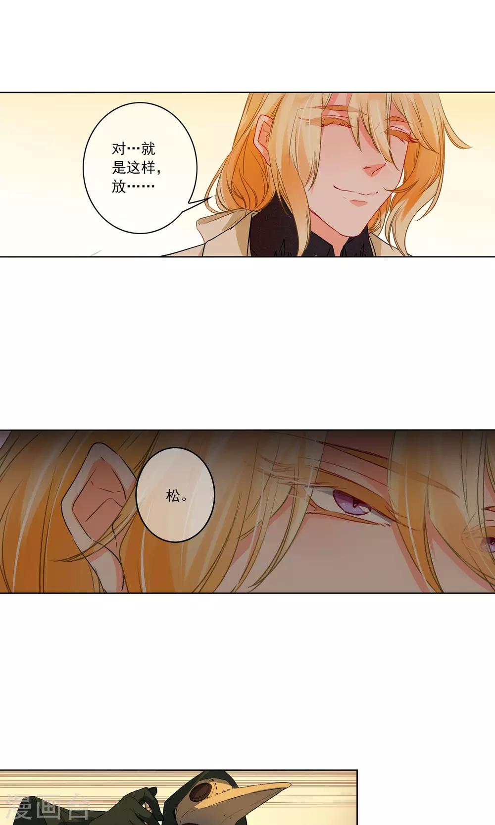 第17话 你跟我一样？-第18话