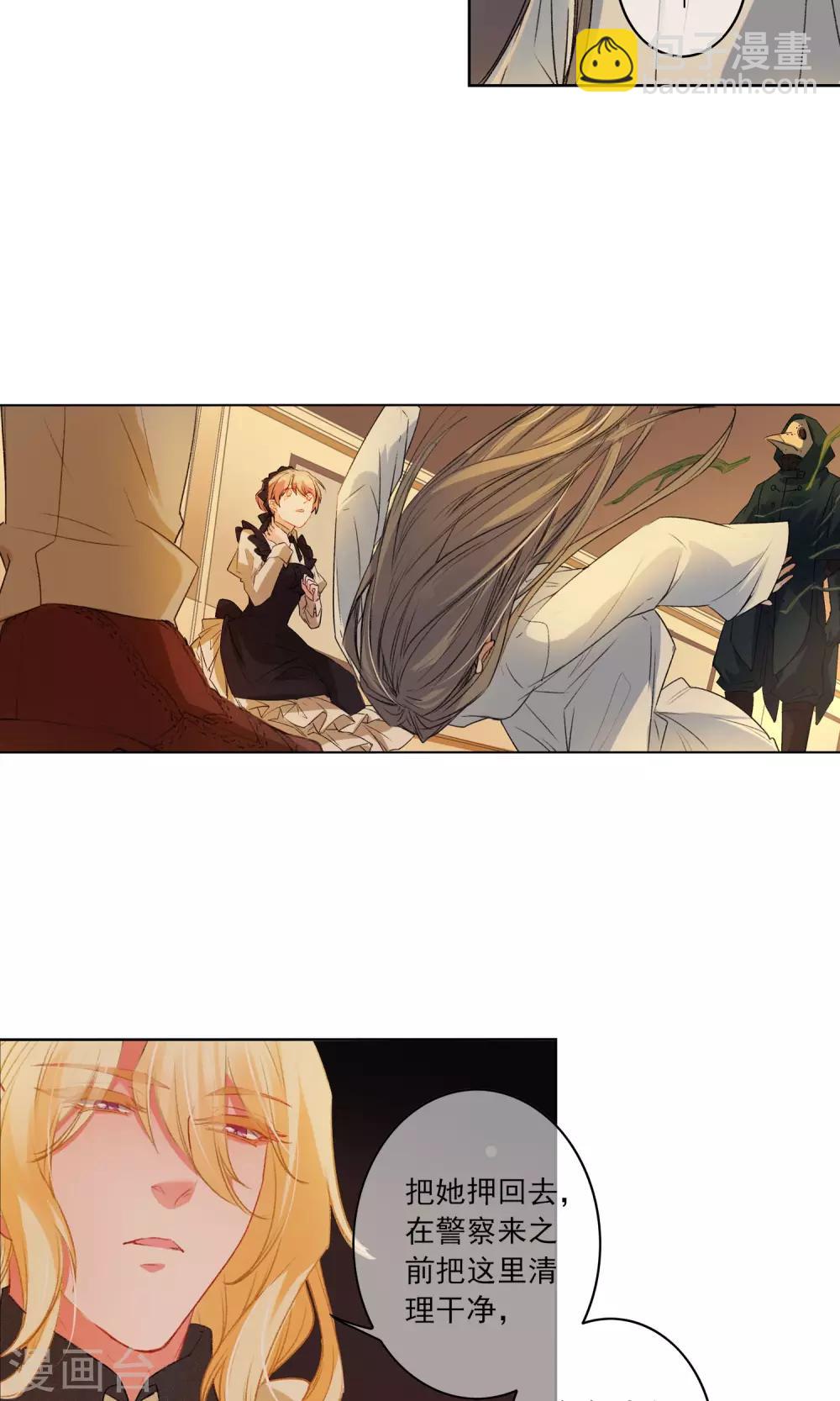 第17话 你跟我一样？-第18话