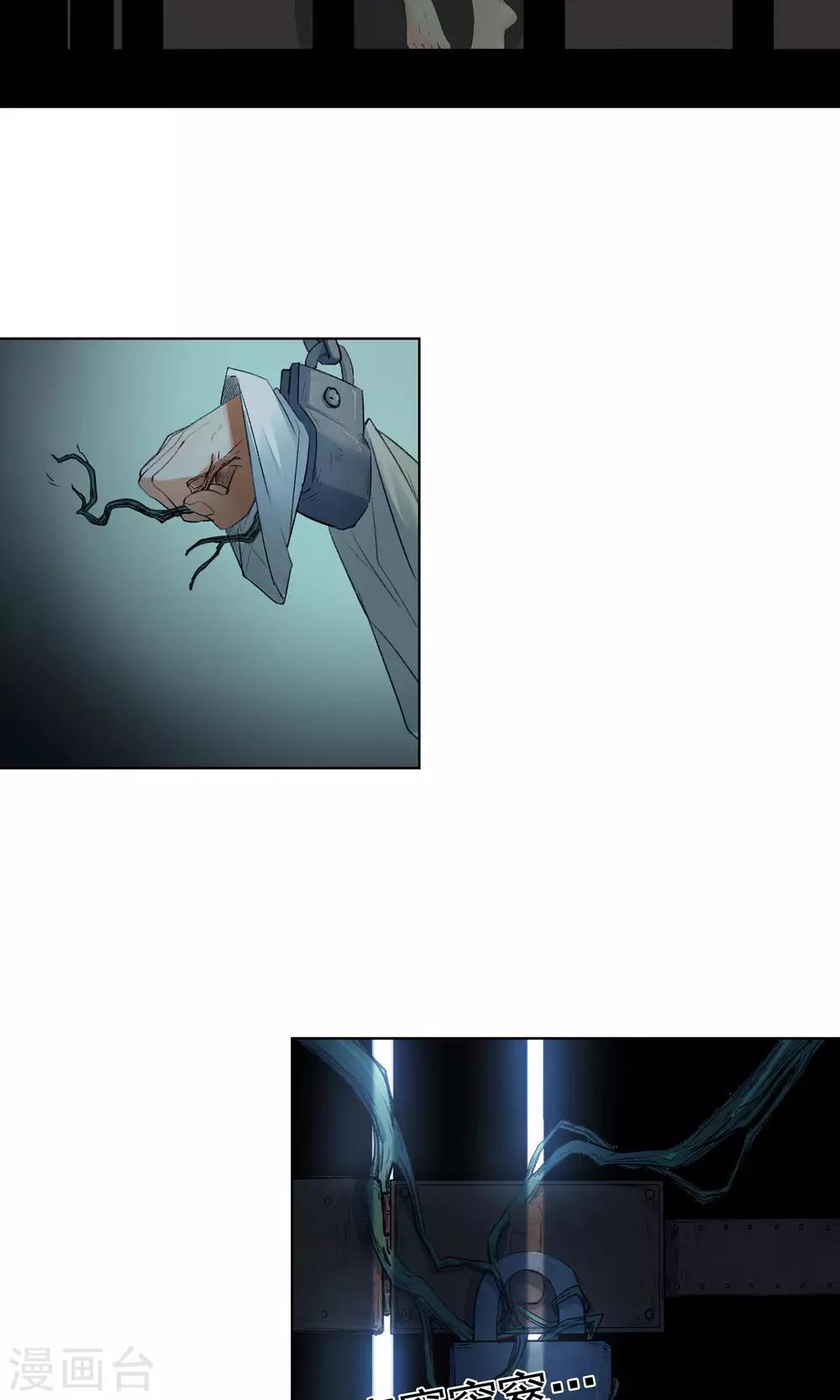 第17话 你跟我一样？-第18话