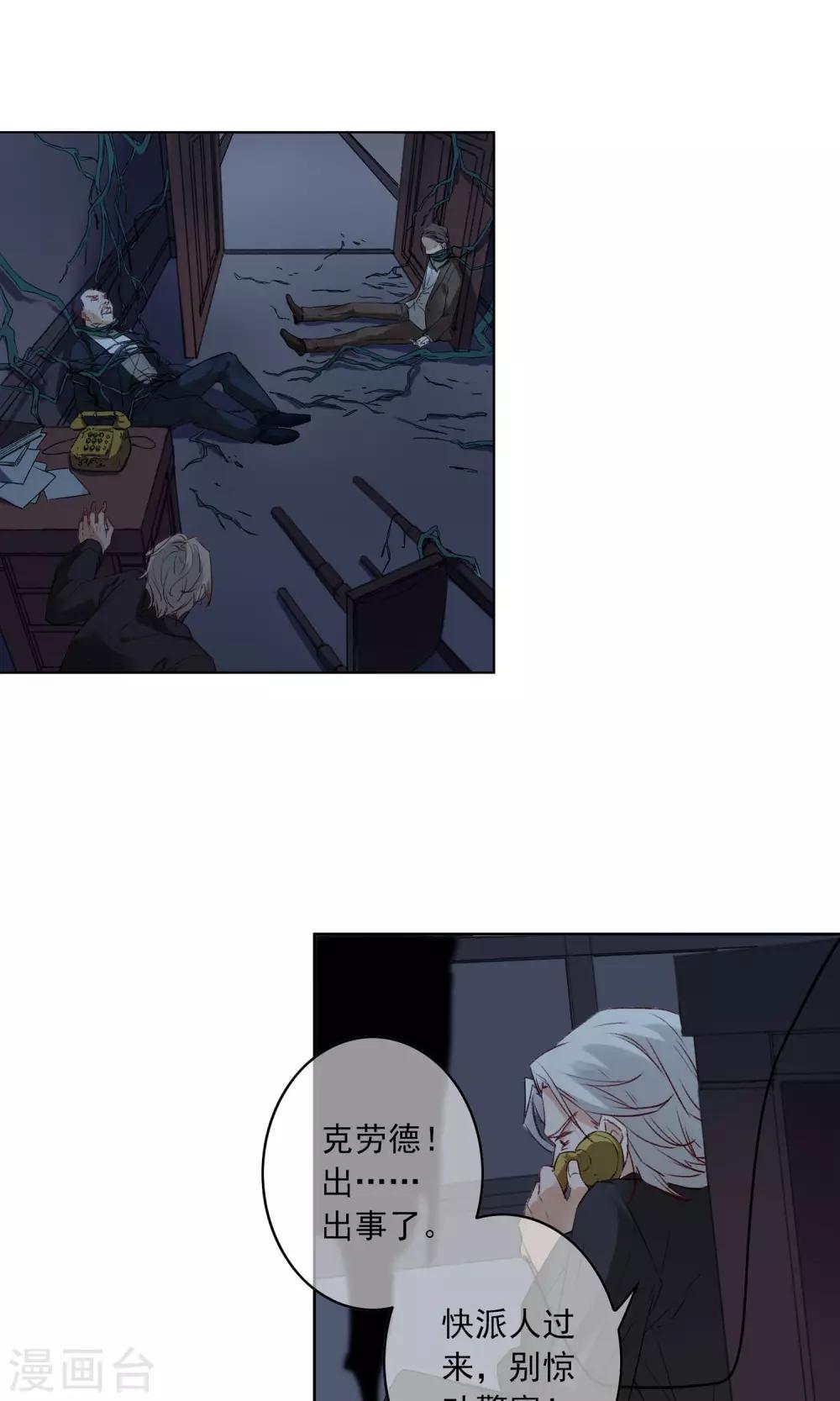 第17话 你跟我一样？-第18话