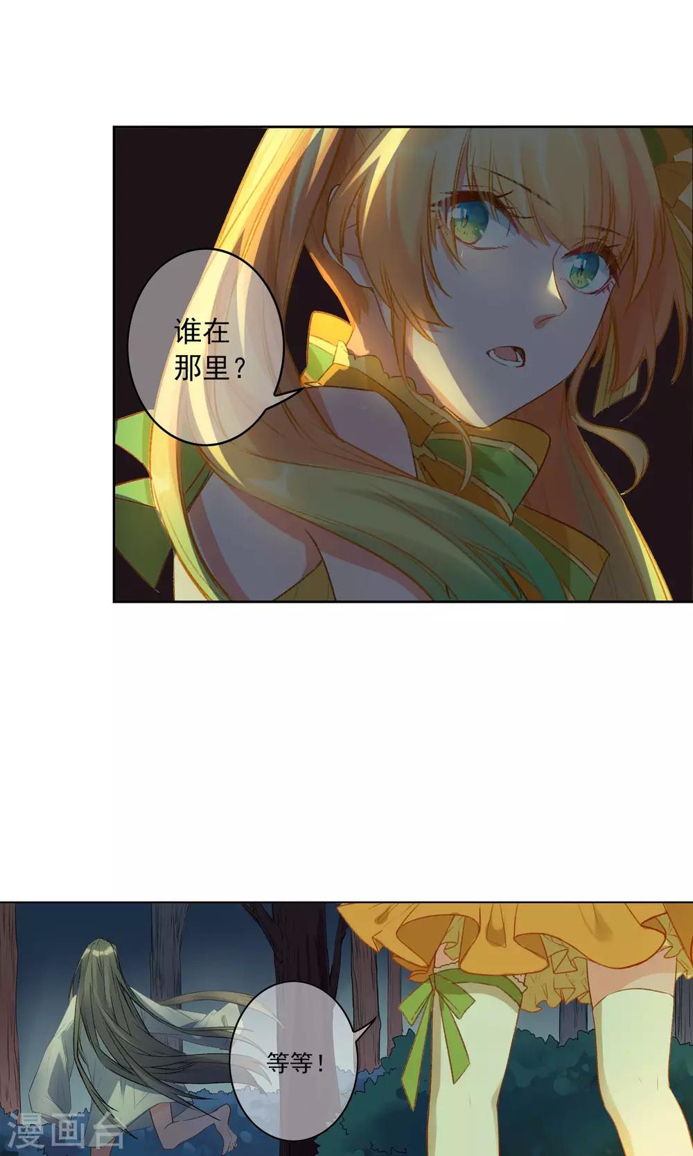 第17话 你跟我一样？-第18话