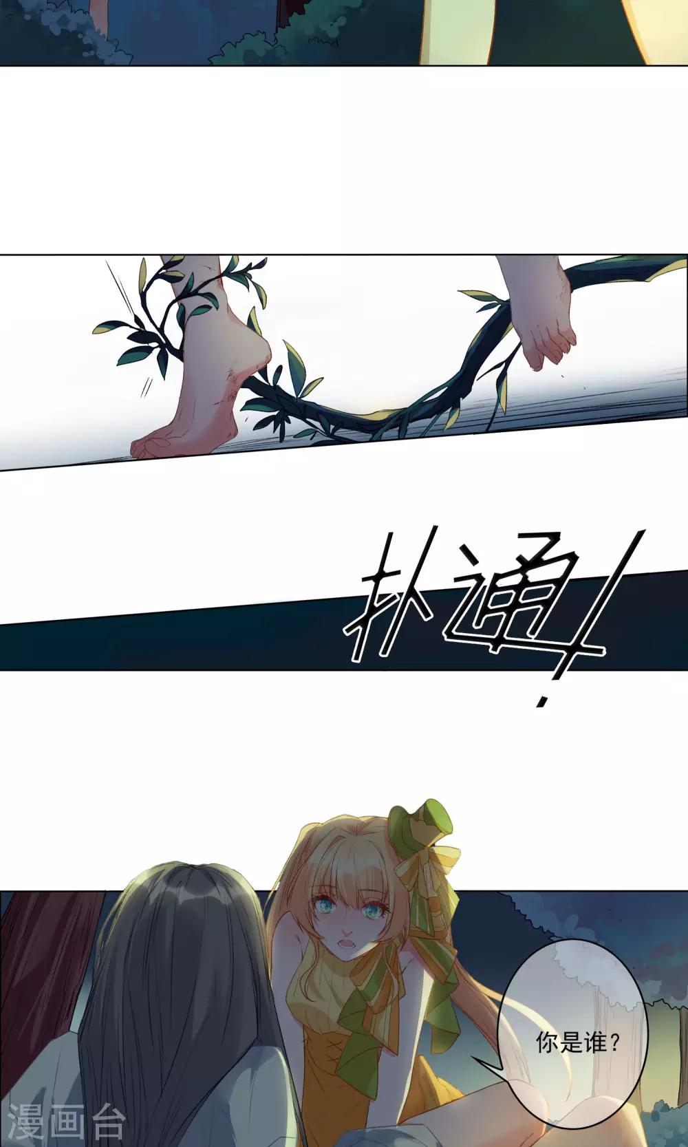 第17话 你跟我一样？-第18话