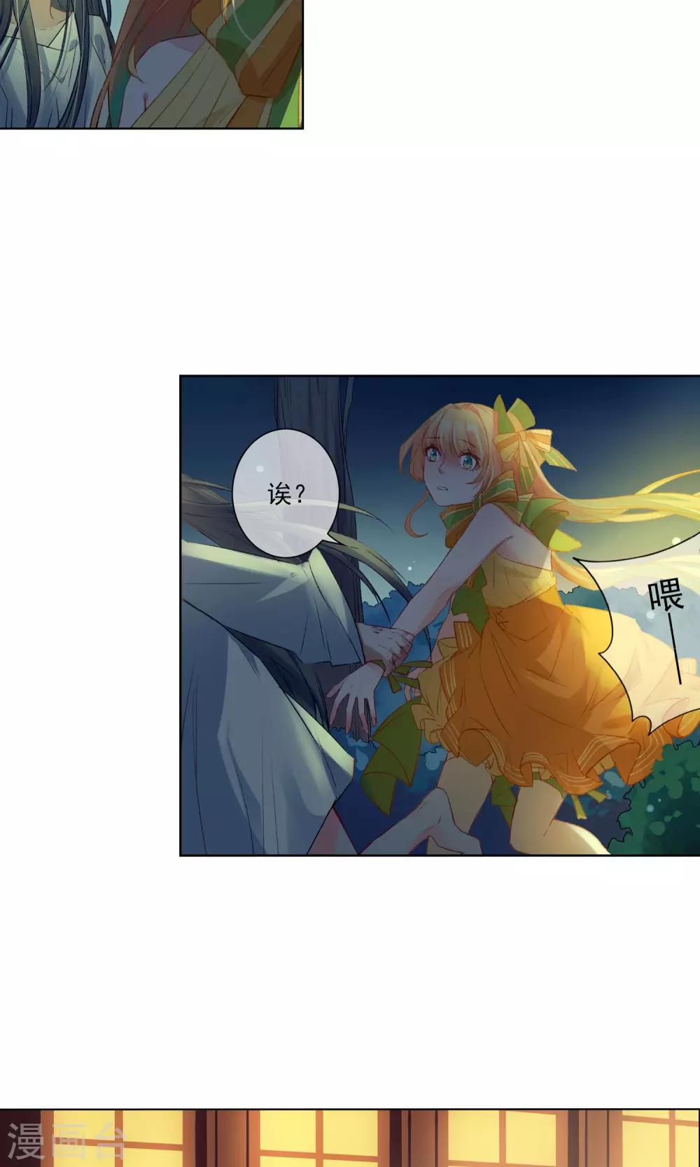 第17话 你跟我一样？-第18话