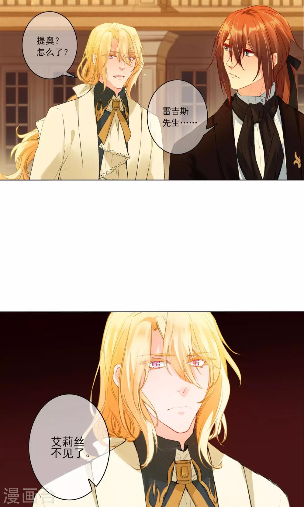 第17话 你跟我一样？-第18话