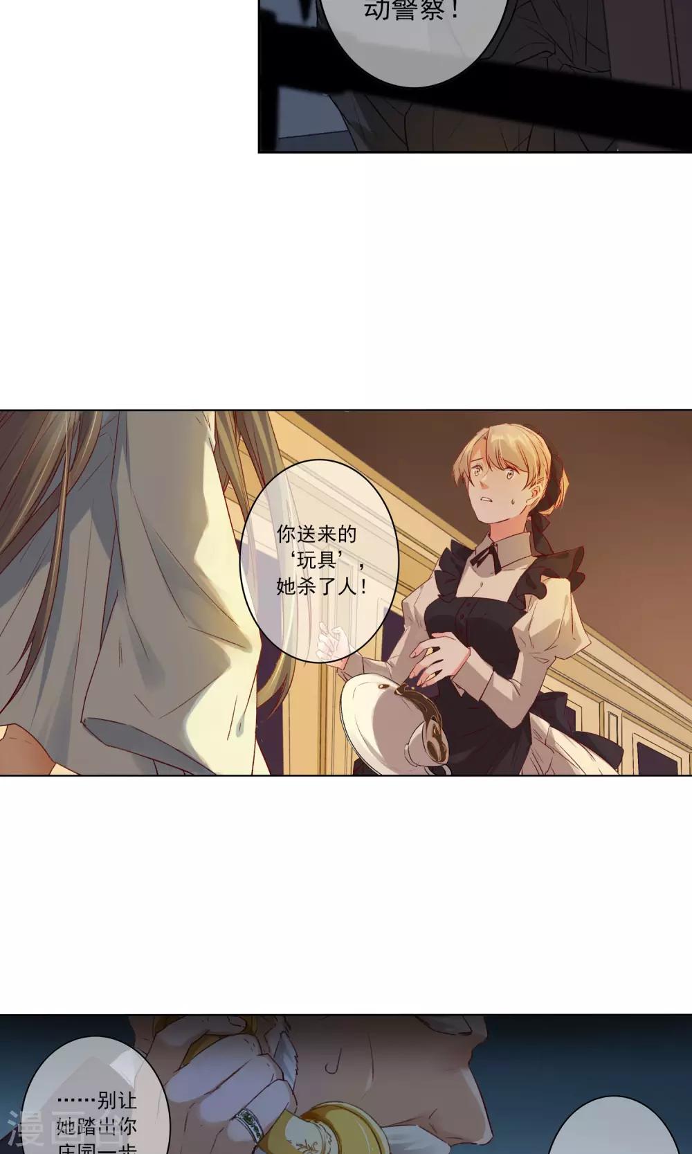 第17话 你跟我一样？-第18话