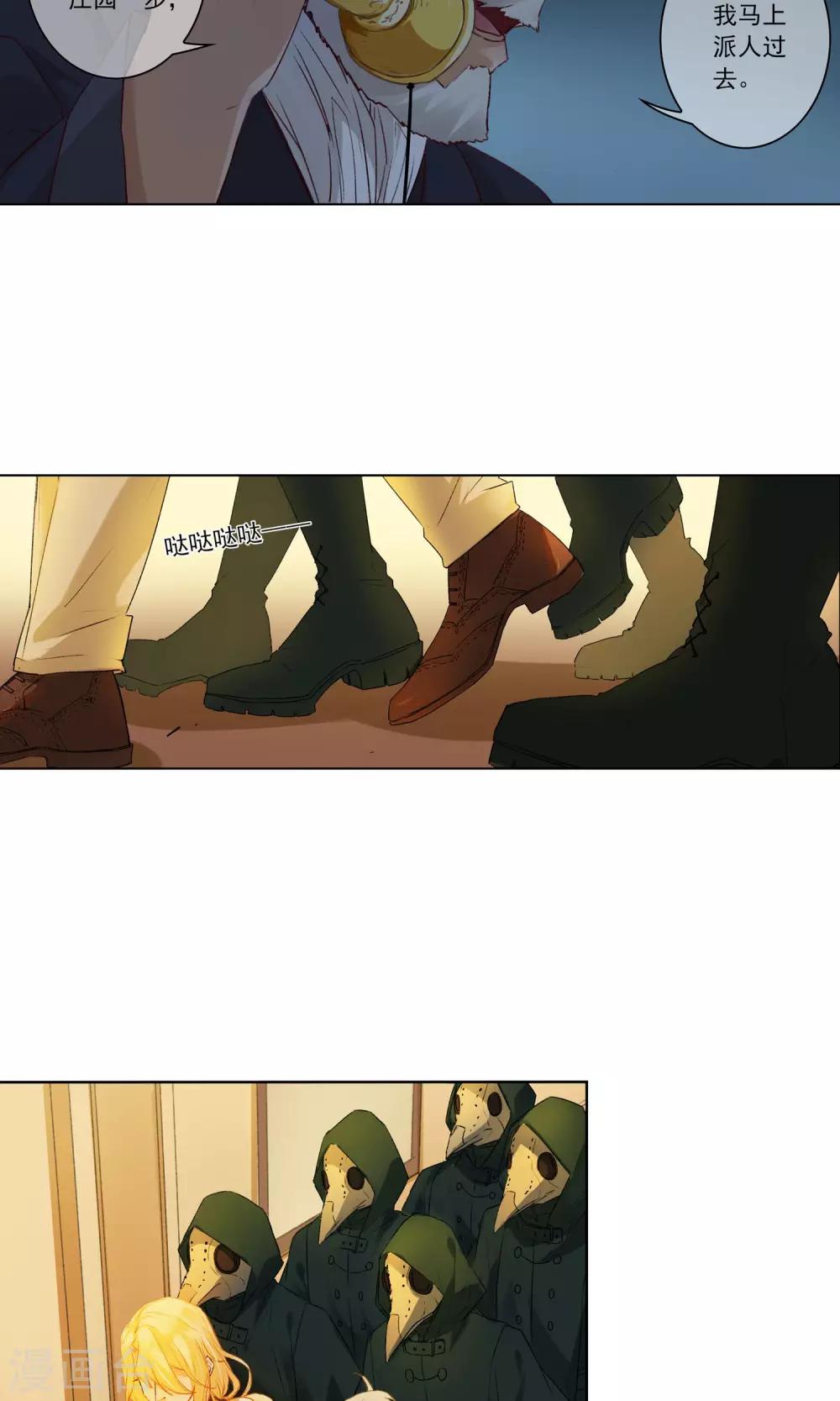 第17话 你跟我一样？-第18话