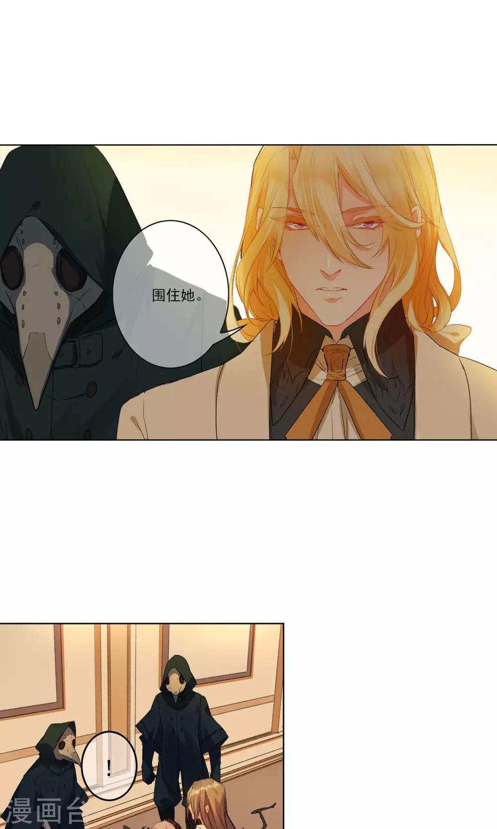 第17话 你跟我一样？-第18话