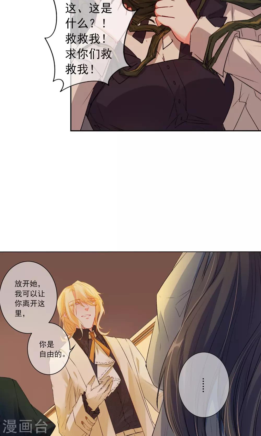 第17话 你跟我一样？-第18话