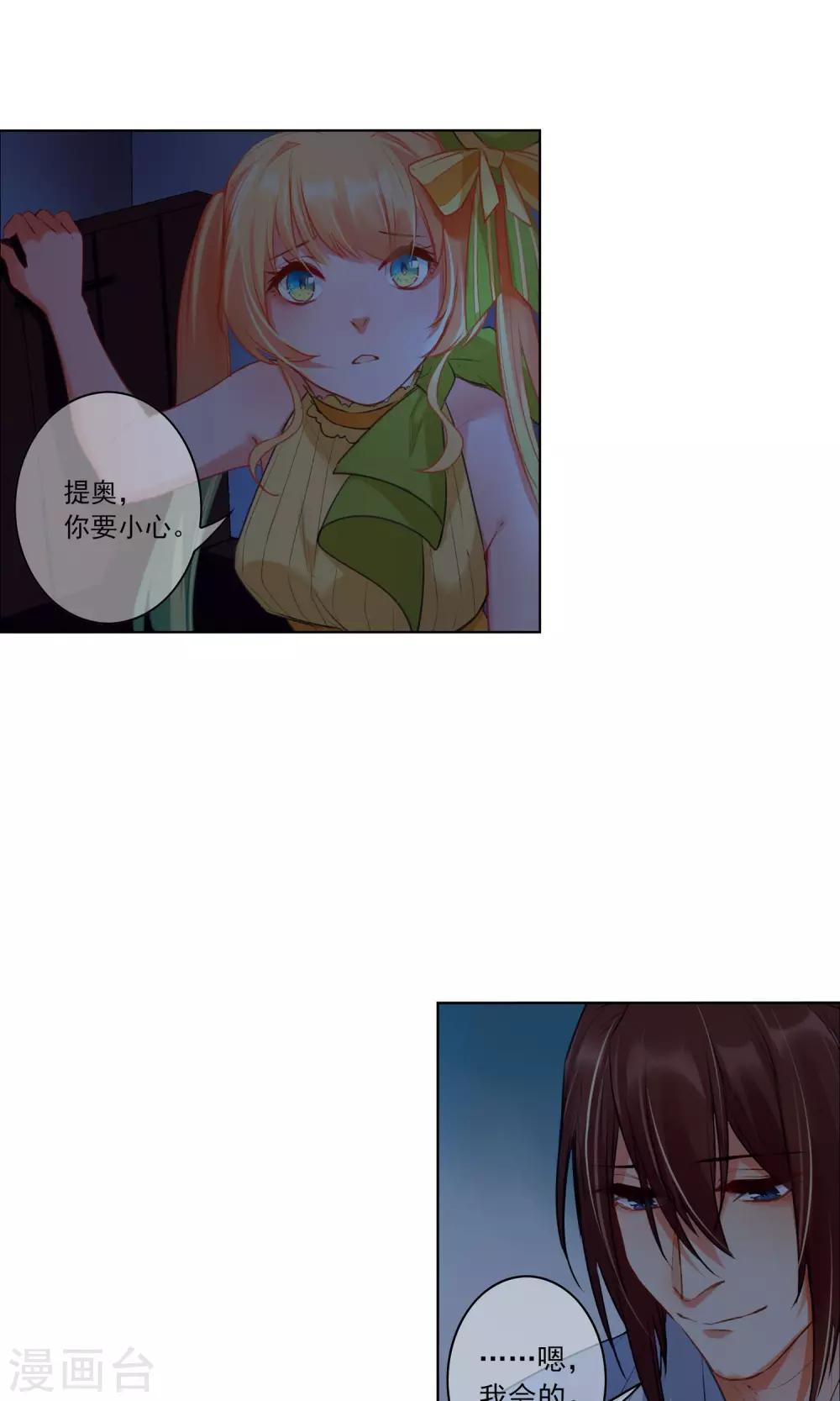 第19话 你相信我吗-第20话