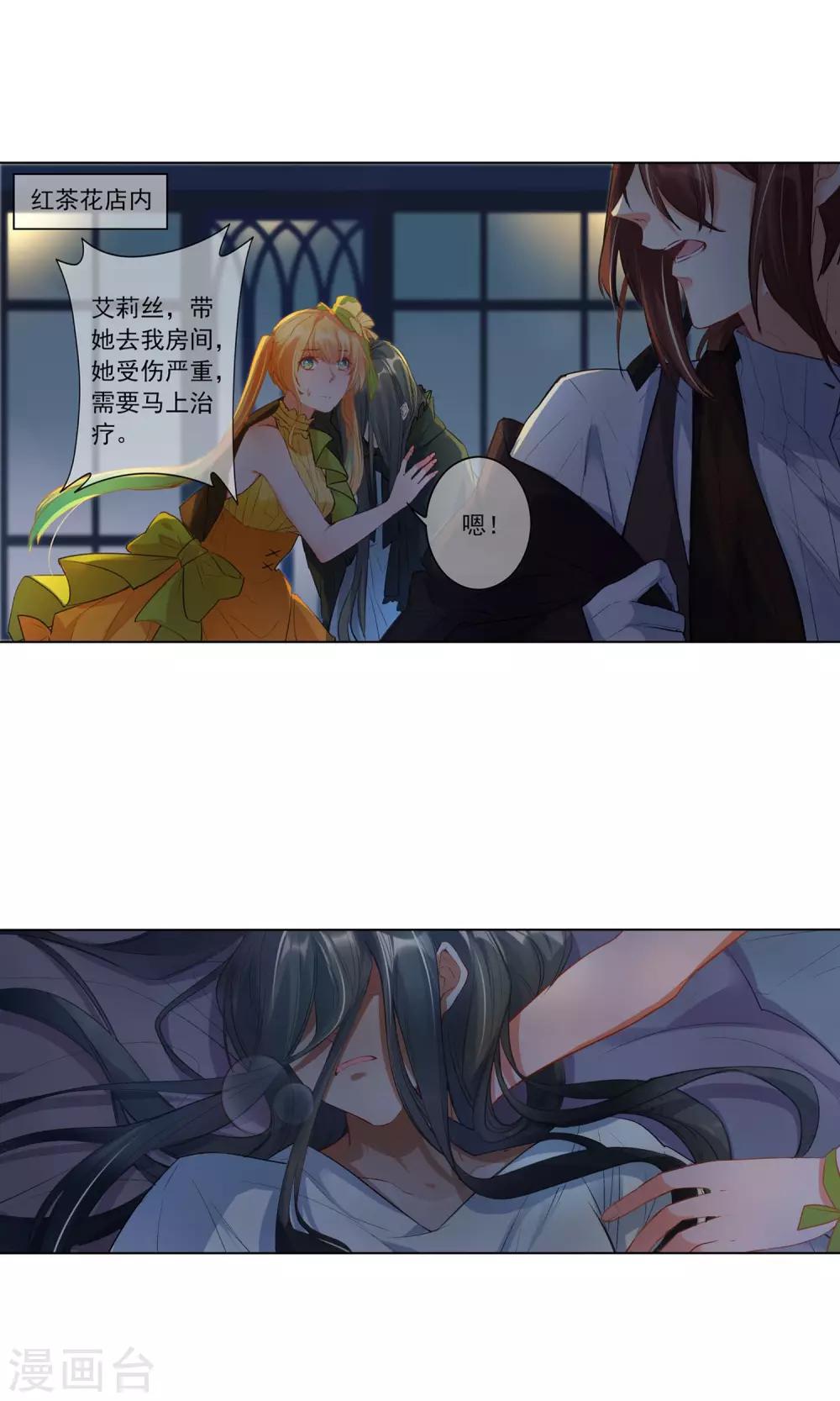 第19话 你相信我吗-第20话