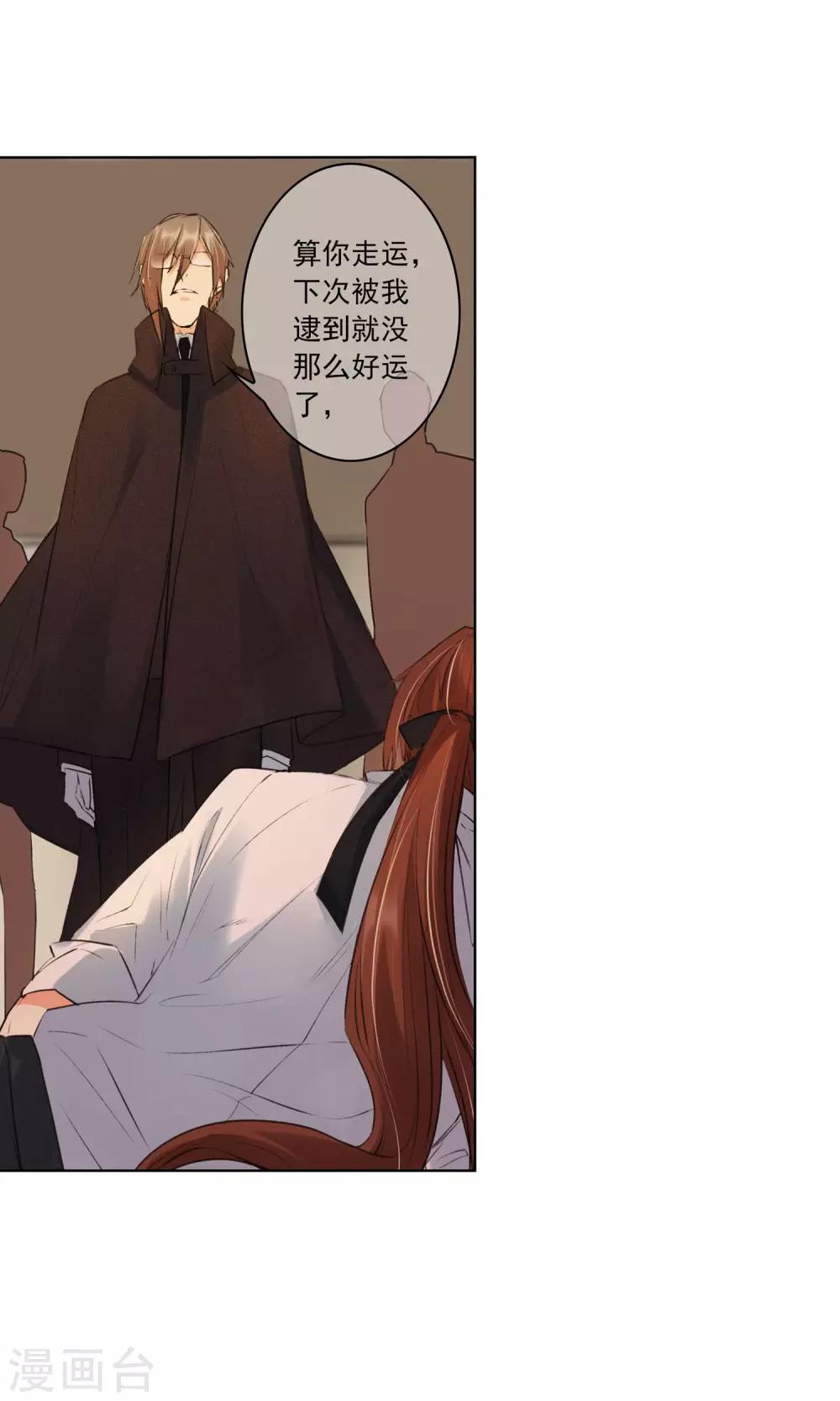 第19话 你相信我吗-第20话