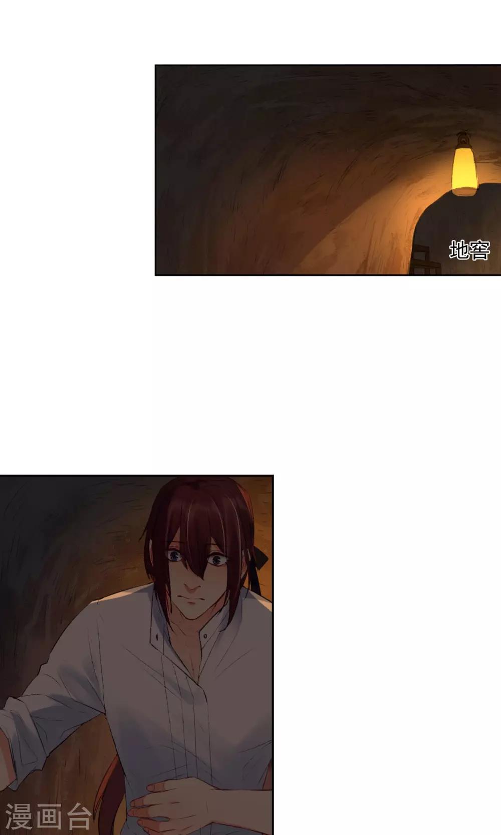 第19话 你相信我吗-第20话