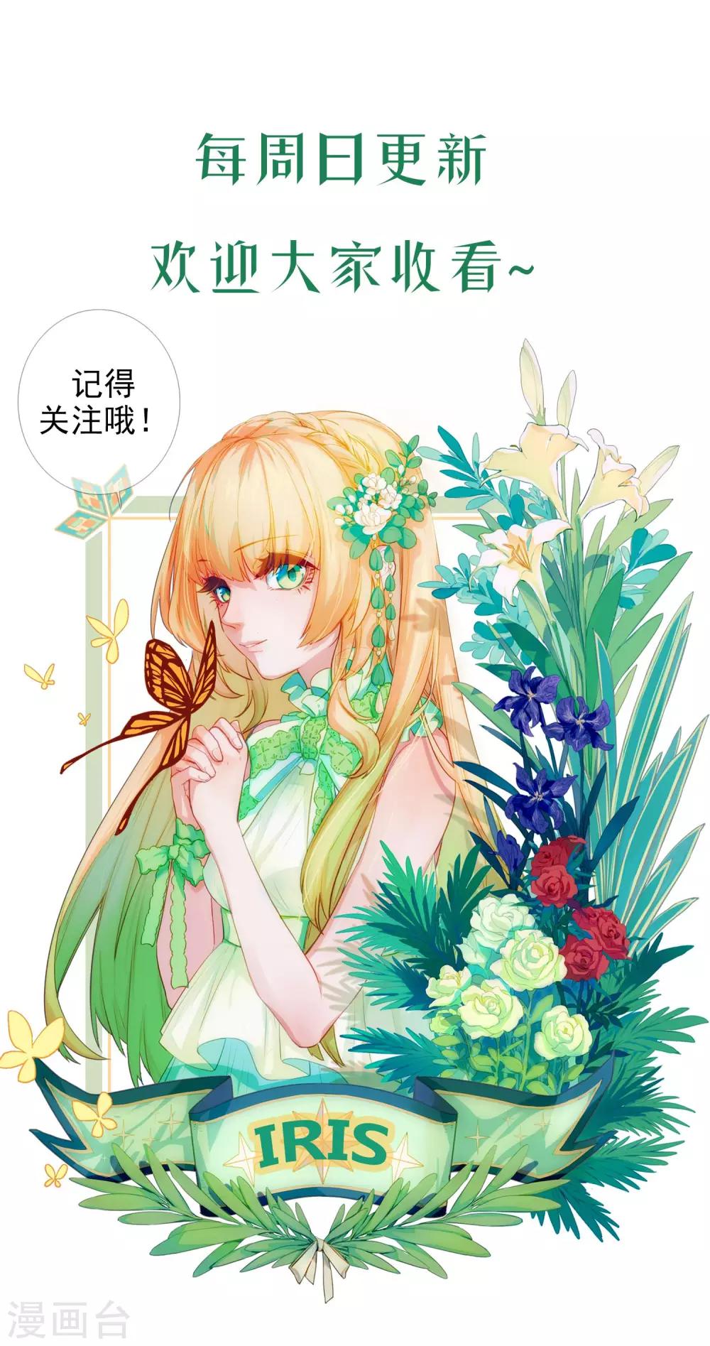 第19话 你相信我吗-第20话