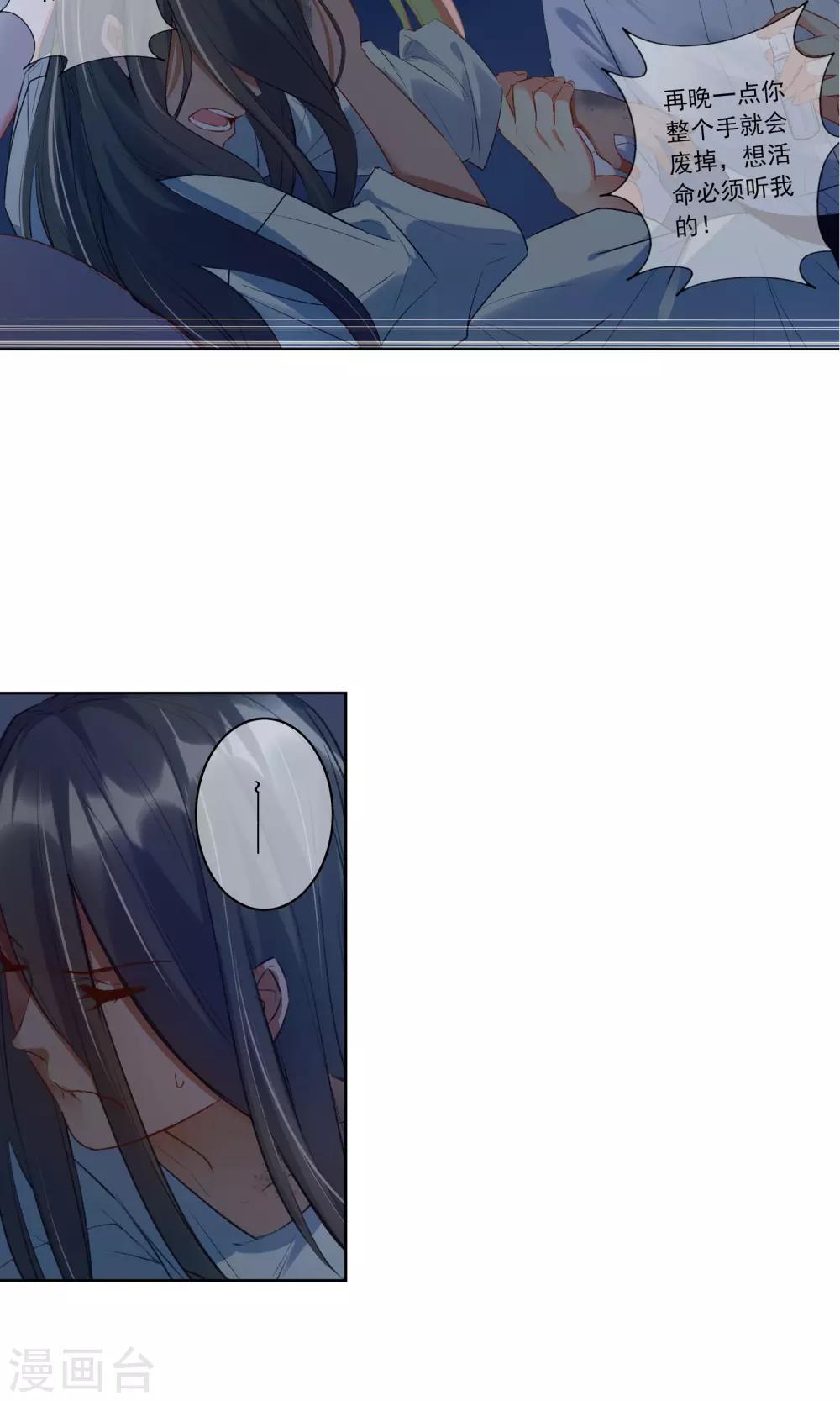 第19话 你相信我吗-第20话