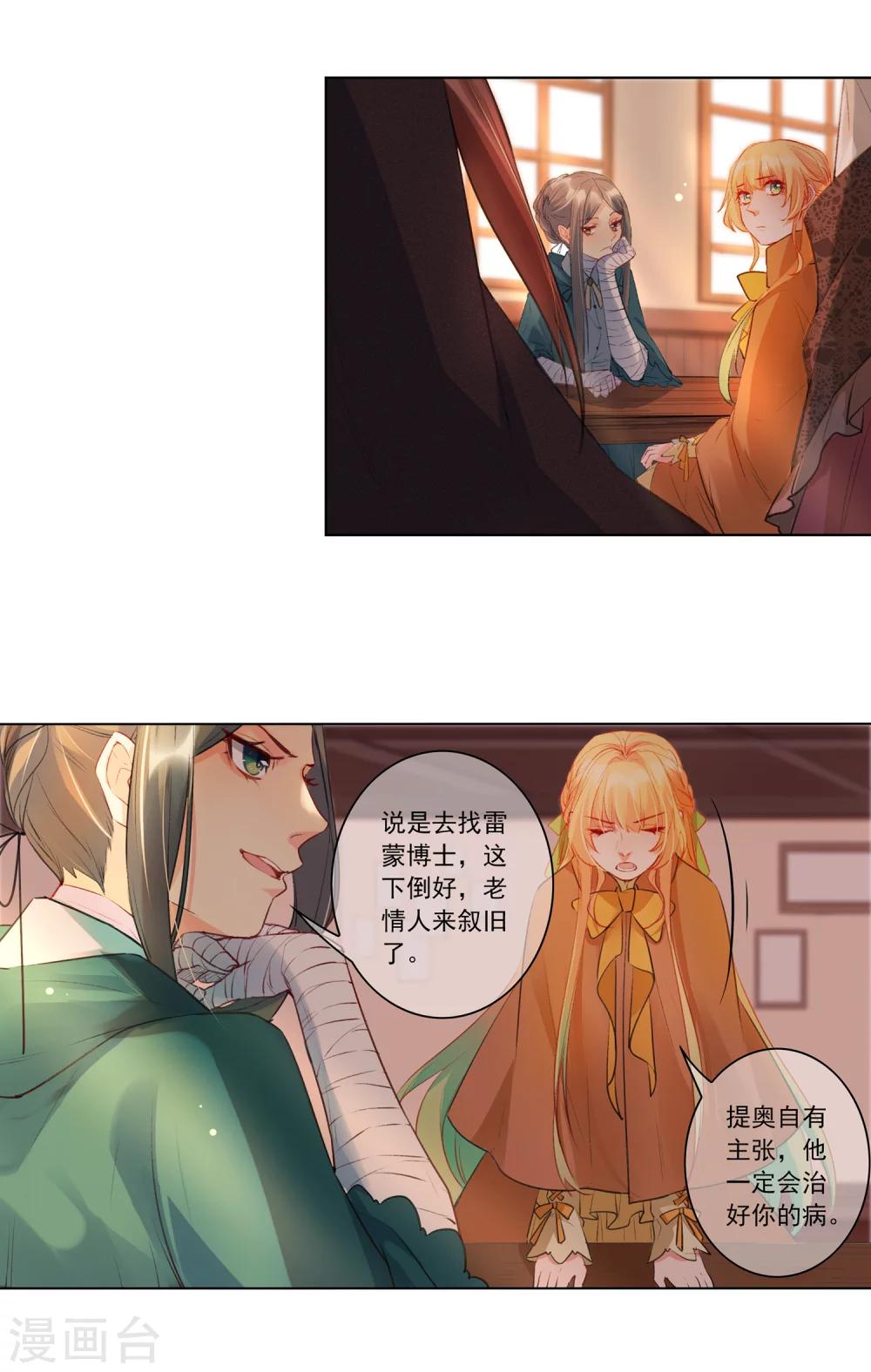 最终话 我只有你(1/2)-第22话