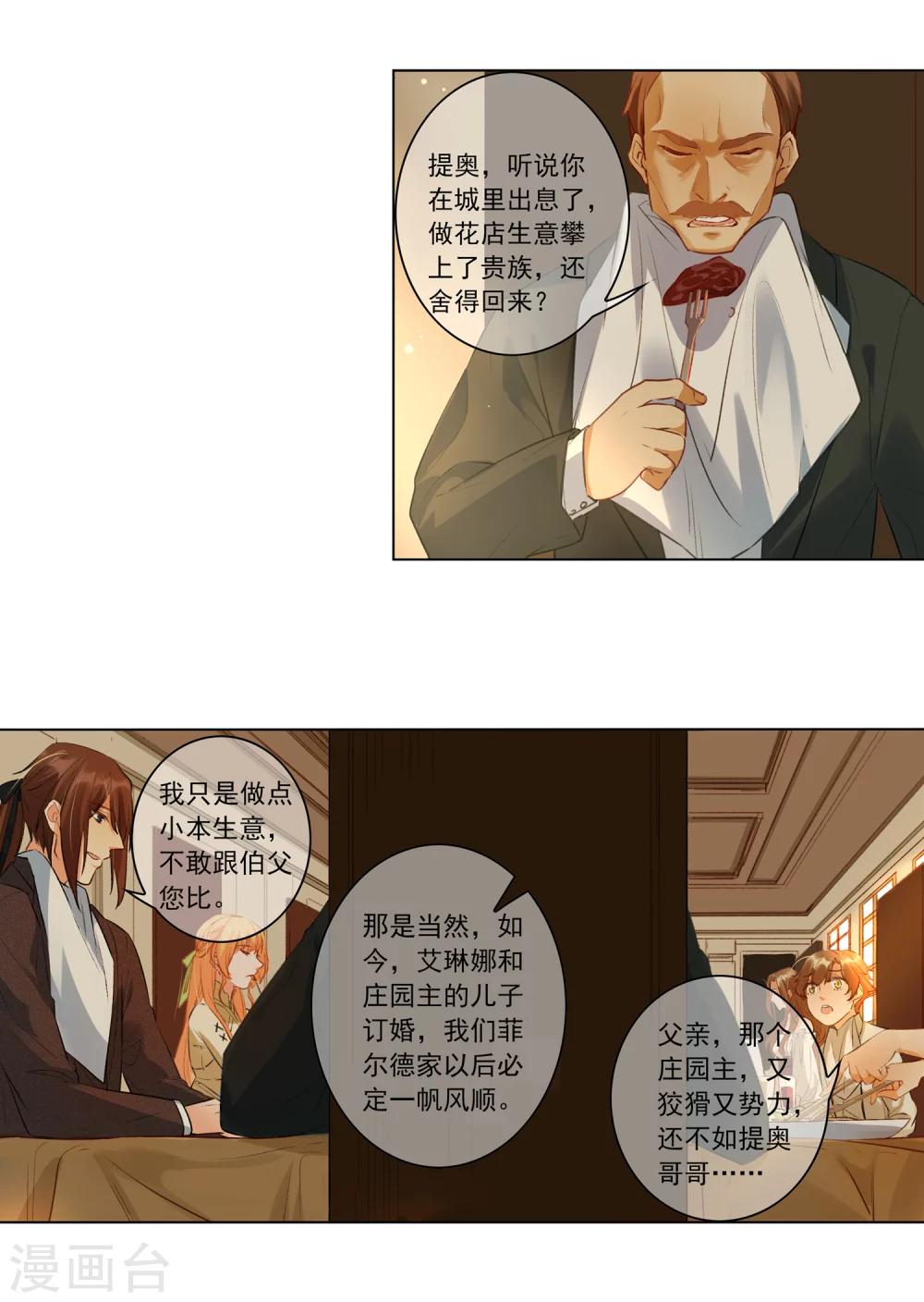 最终话 我只有你(1/2)-第22话