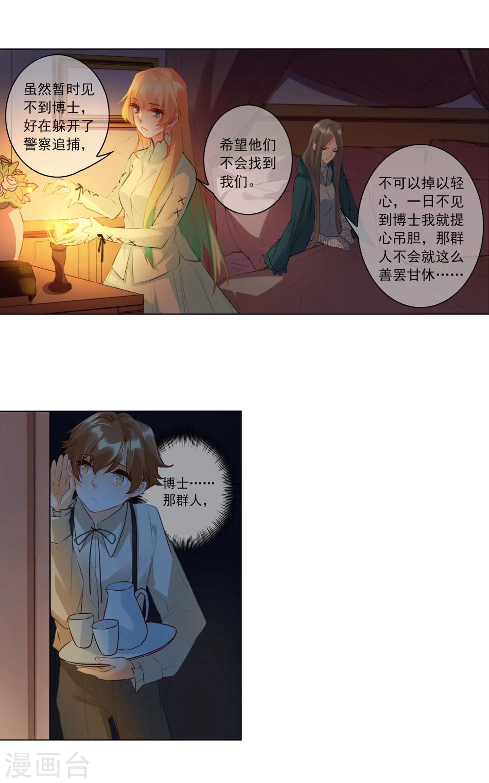 最终话 我只有你(1/2)-第22话