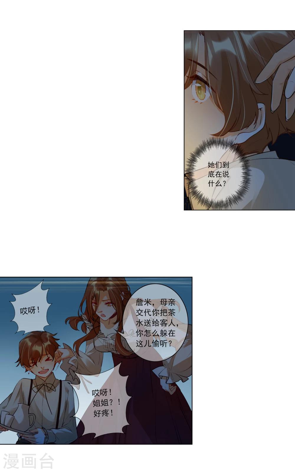 最终话 我只有你(1/2)-第22话