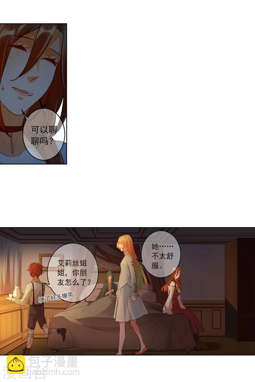 最终话 我只有你(1/2)-第22话