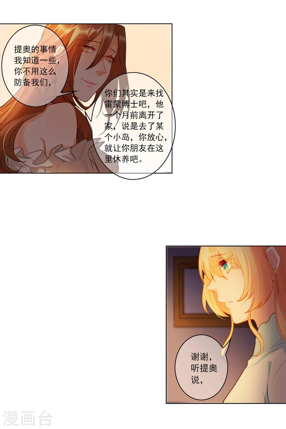 最终话 我只有你(1/2)-第22话