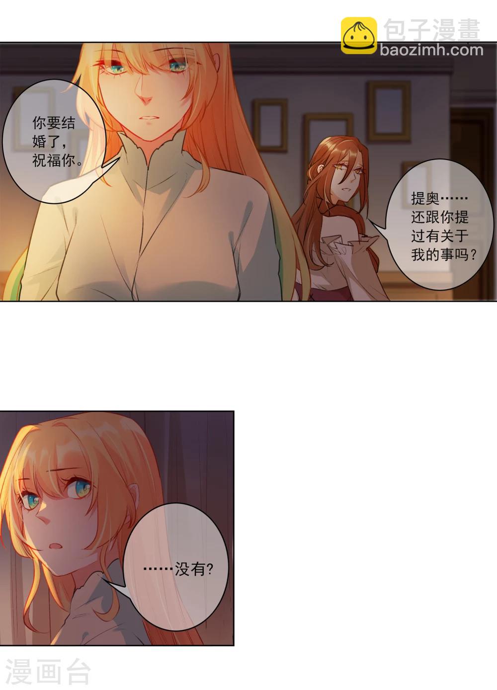 最终话 我只有你(1/2)-第22话