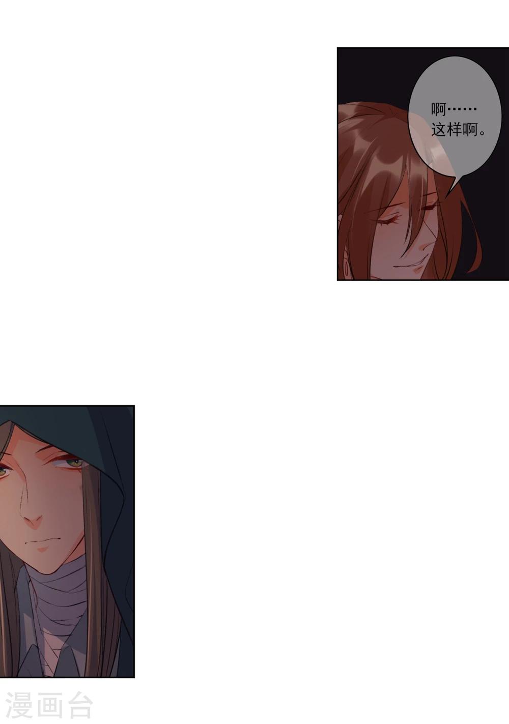 最终话 我只有你(1/2)-第22话