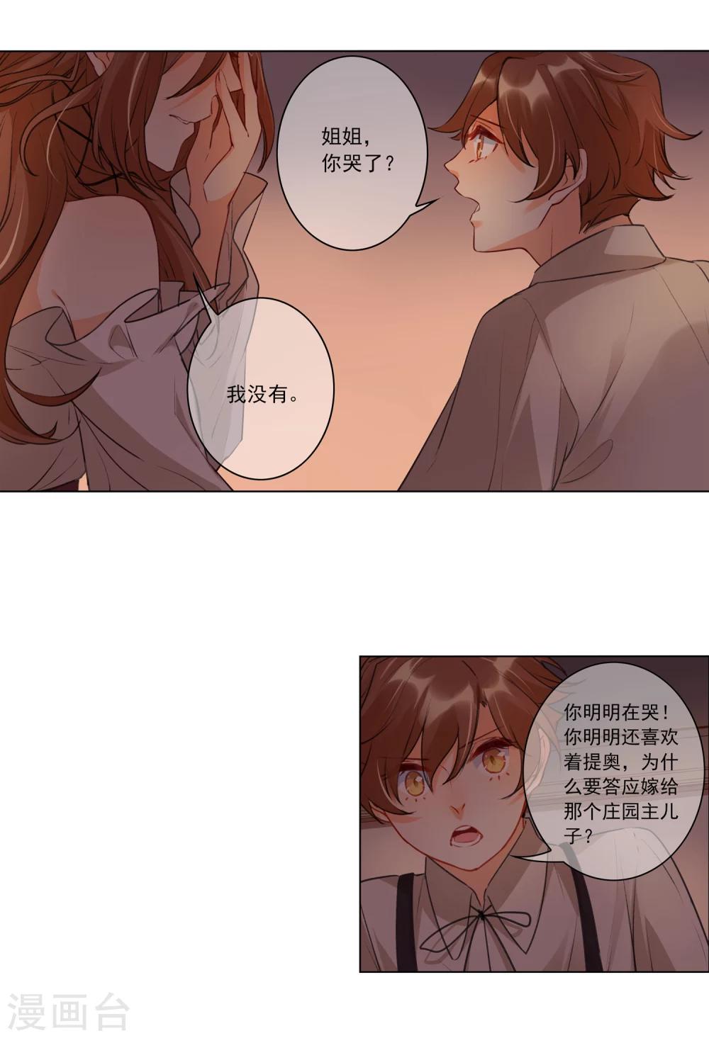 最终话 我只有你(1/2)-第22话