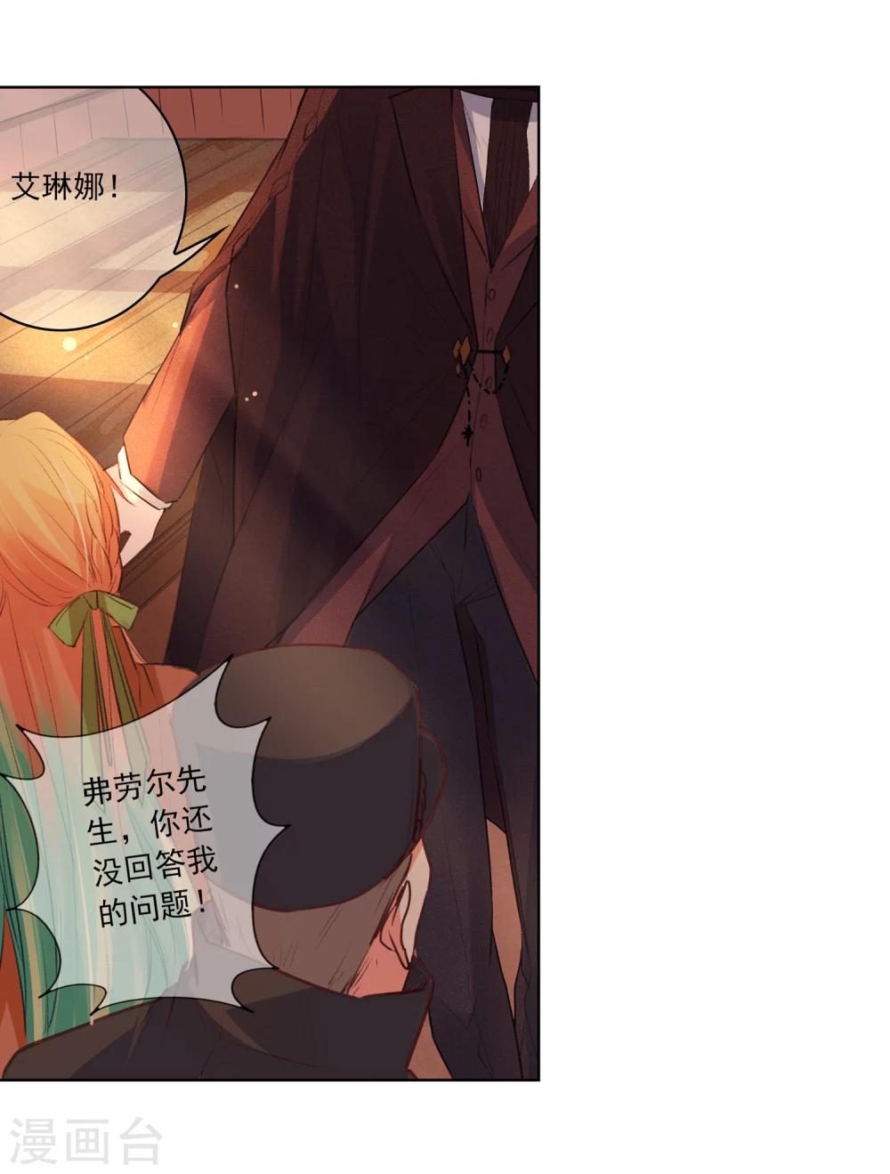 最终话 我只有你(1/2)-第22话