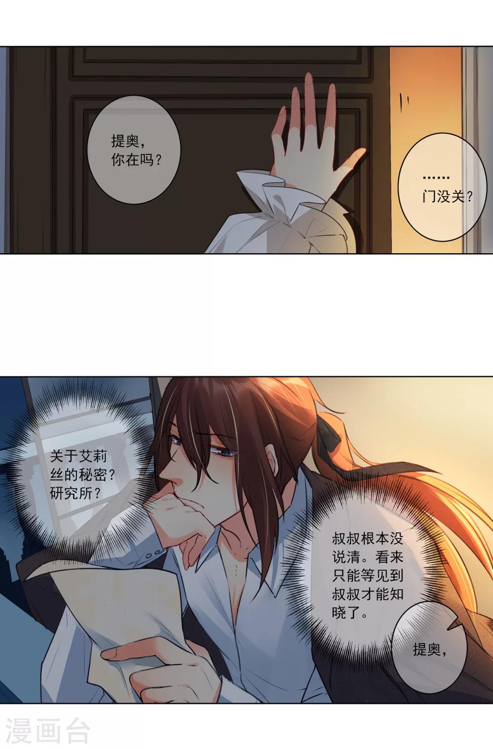 最终话 我只有你(1/2)-第22话