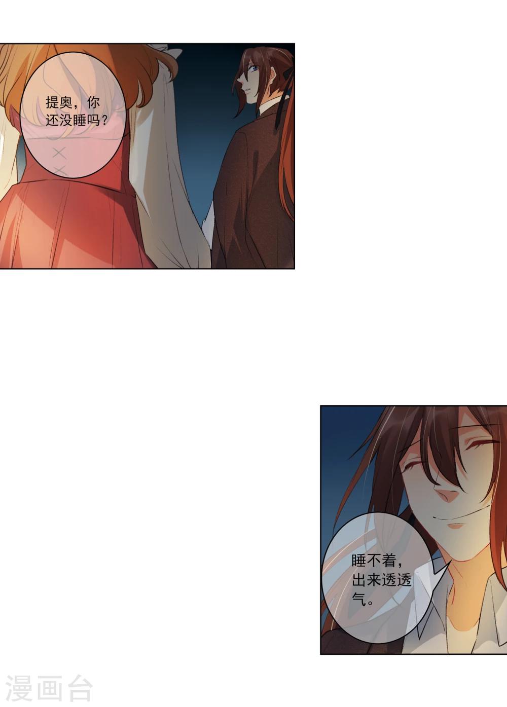 最终话 我只有你(1/2)-第22话