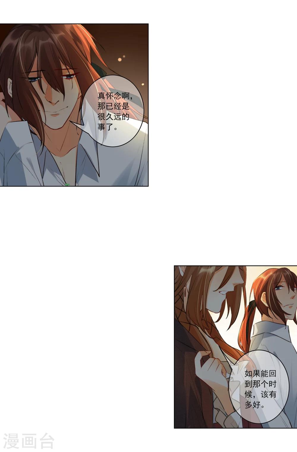 最终话 我只有你(1/2)-第22话