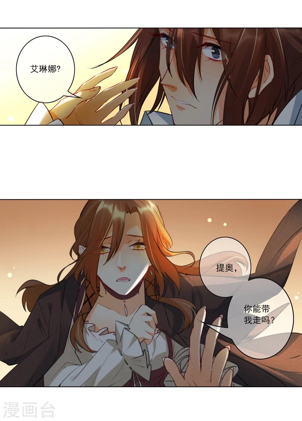 最终话 我只有你(1/2)-第22话