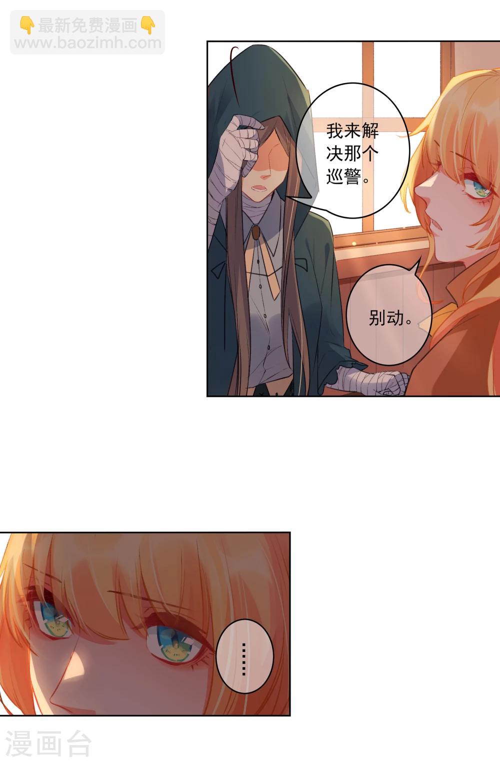 最终话 我只有你(1/2)-第22话