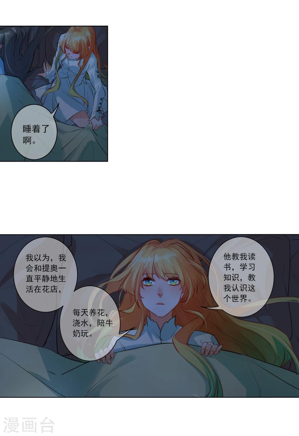 最终话 我只有你(1/2)-第22话