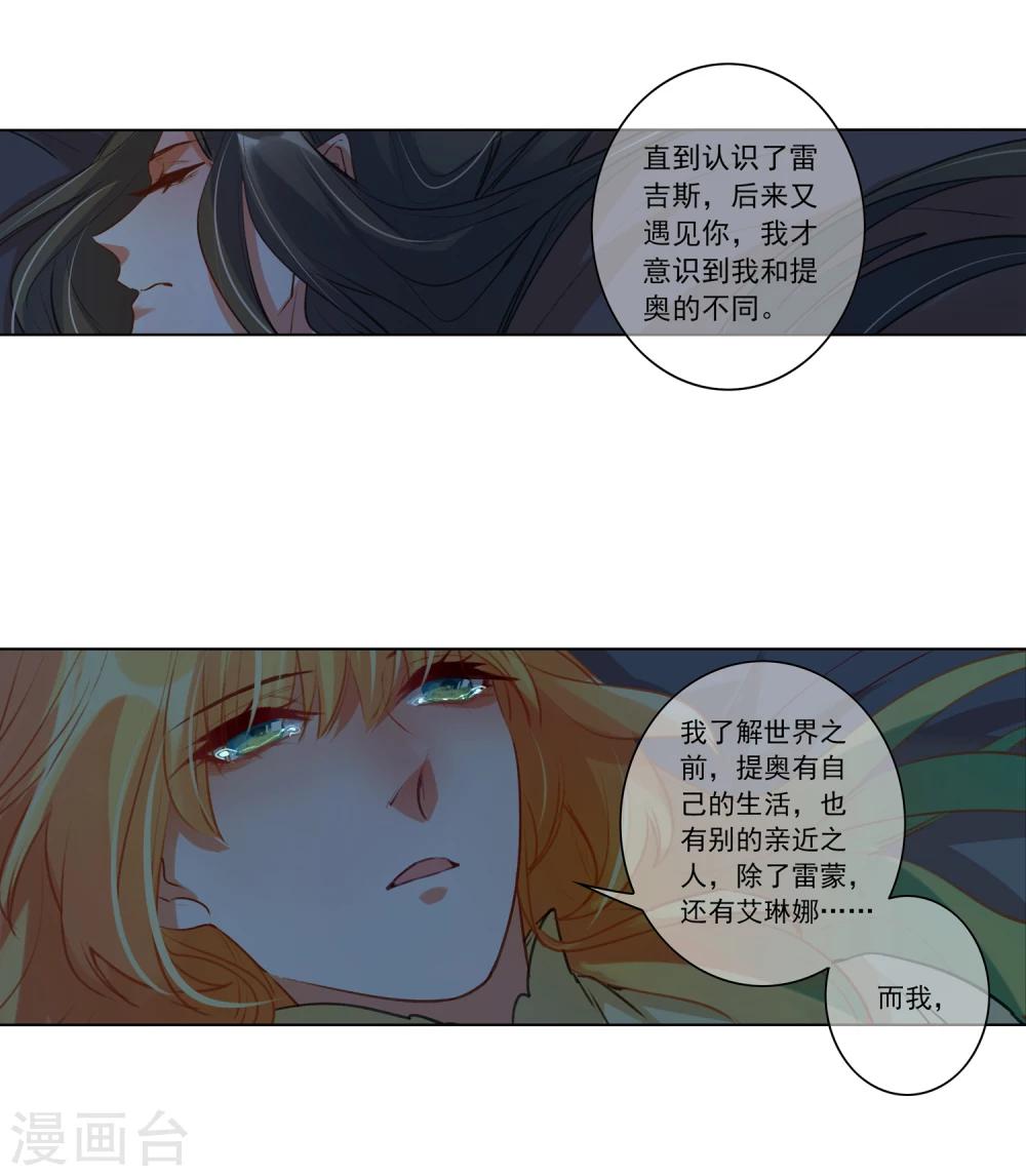 最终话 我只有你(1/2)-第22话