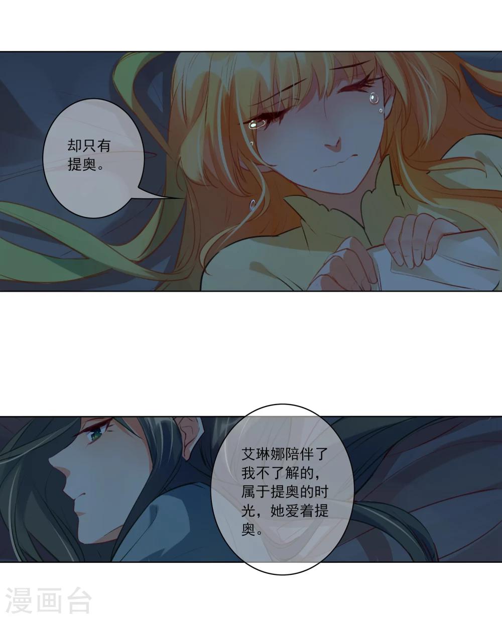 最终话 我只有你(1/2)-第22话