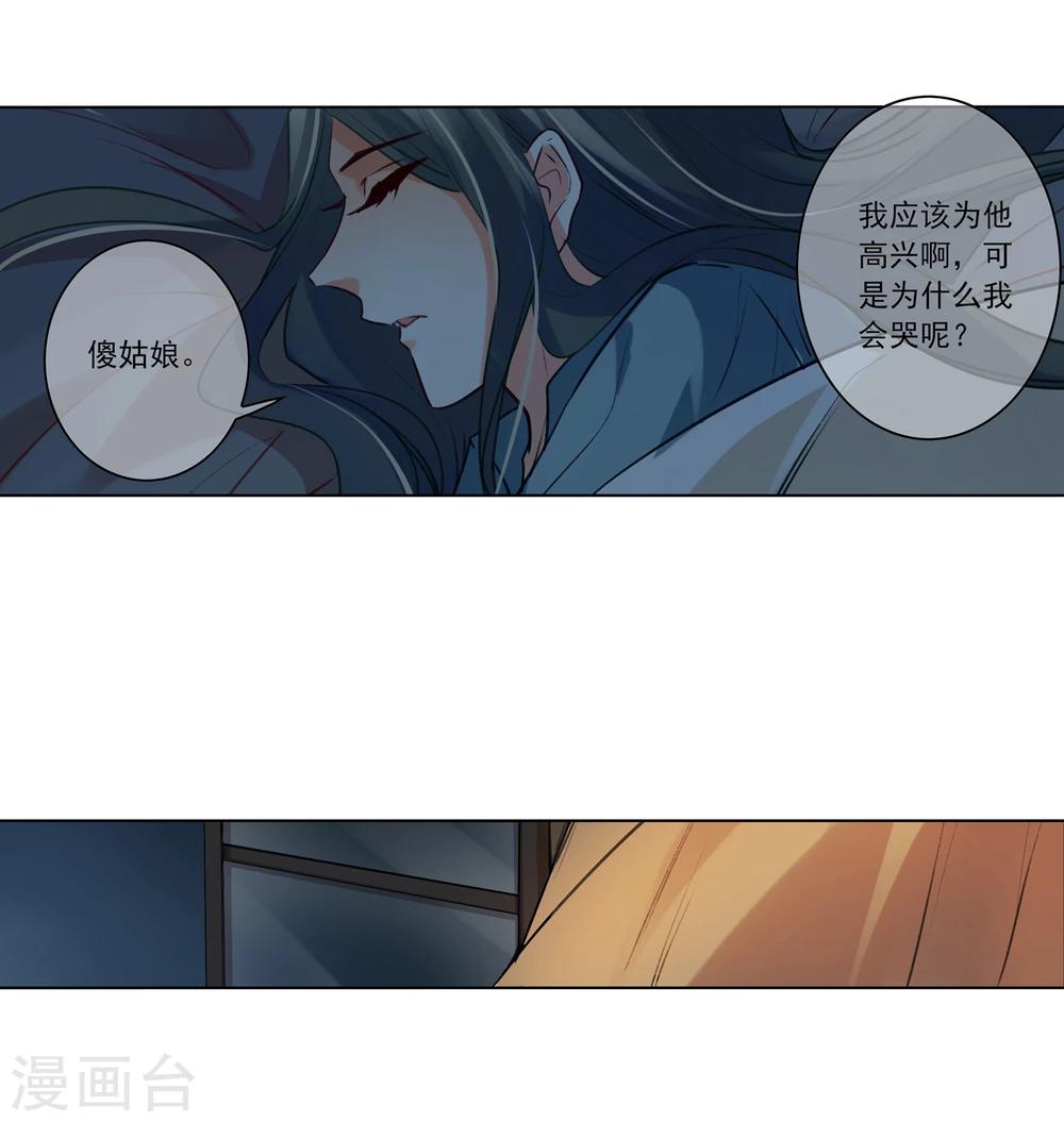 最终话 我只有你(1/2)-第22话