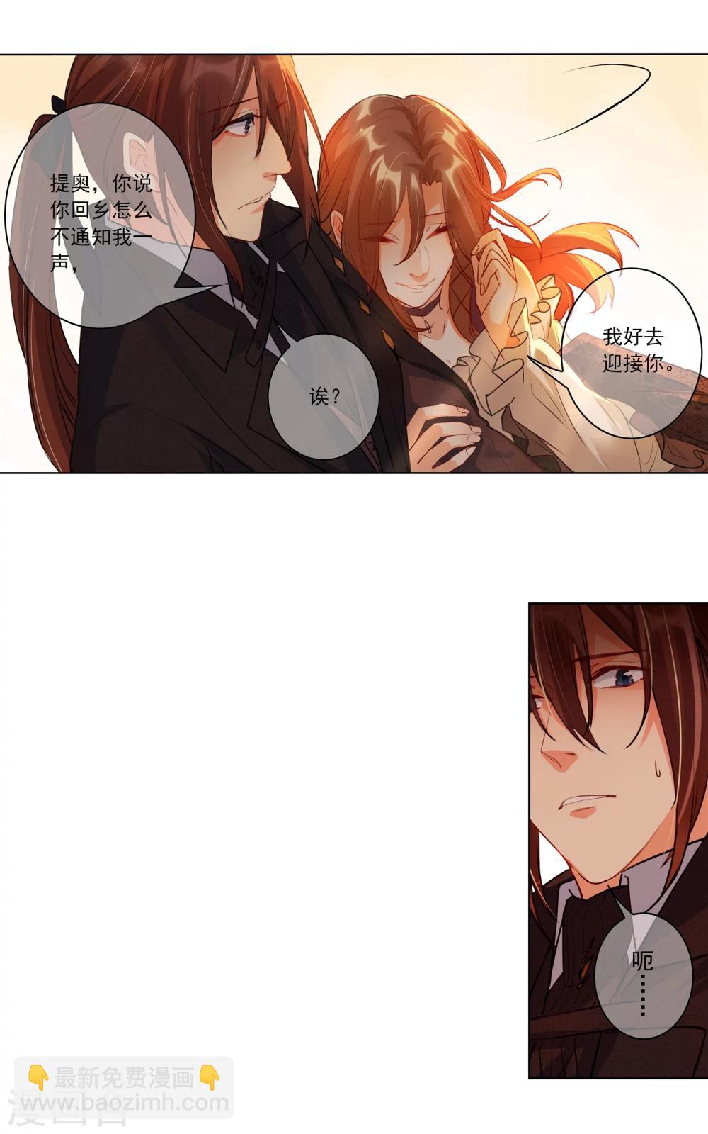 最终话 我只有你(1/2)-第22话