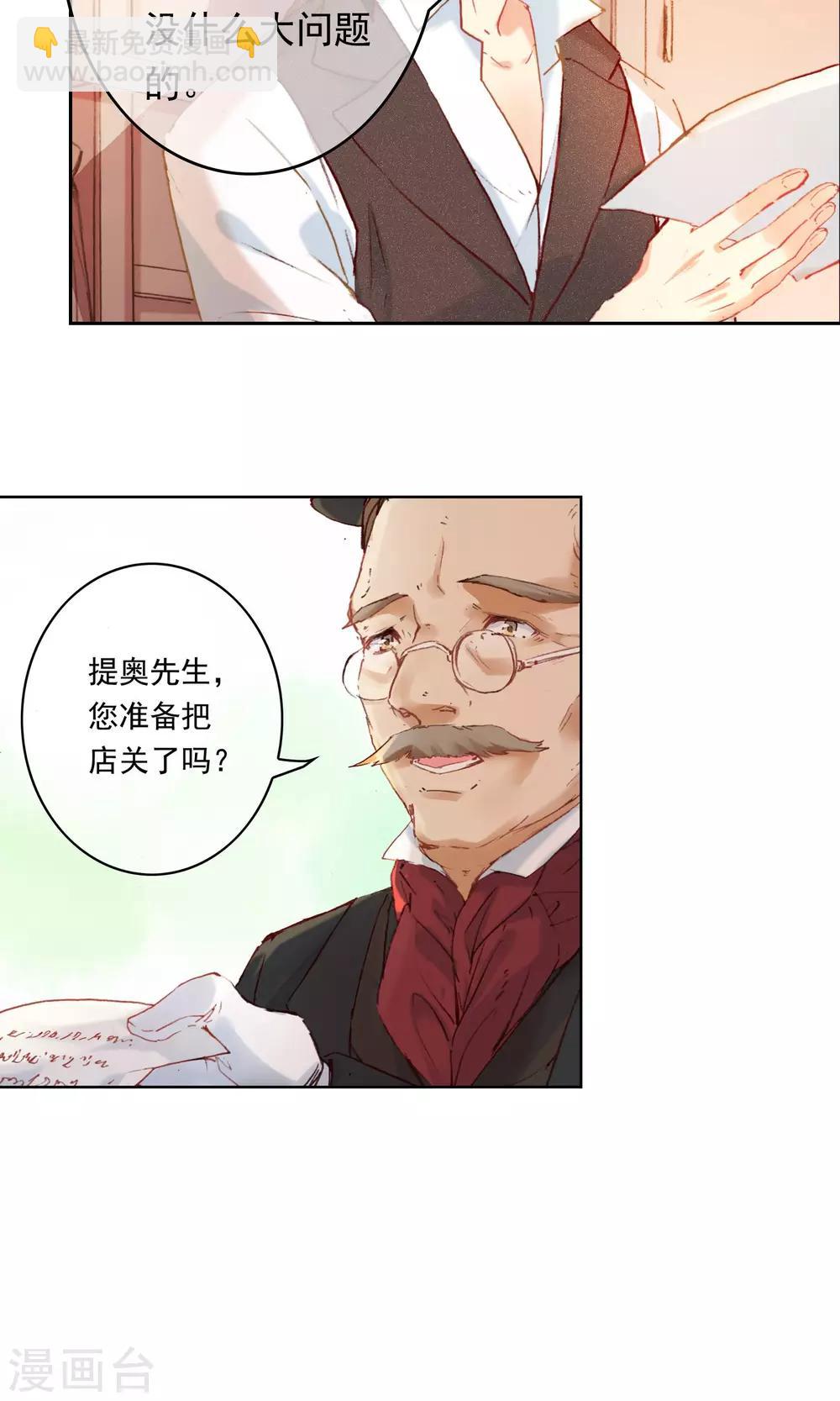 第3话 肥皂是不能吃的！-第4话