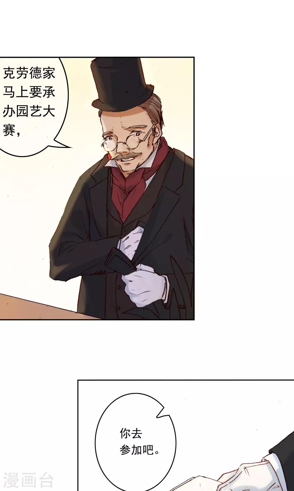 第3话 肥皂是不能吃的！-第4话