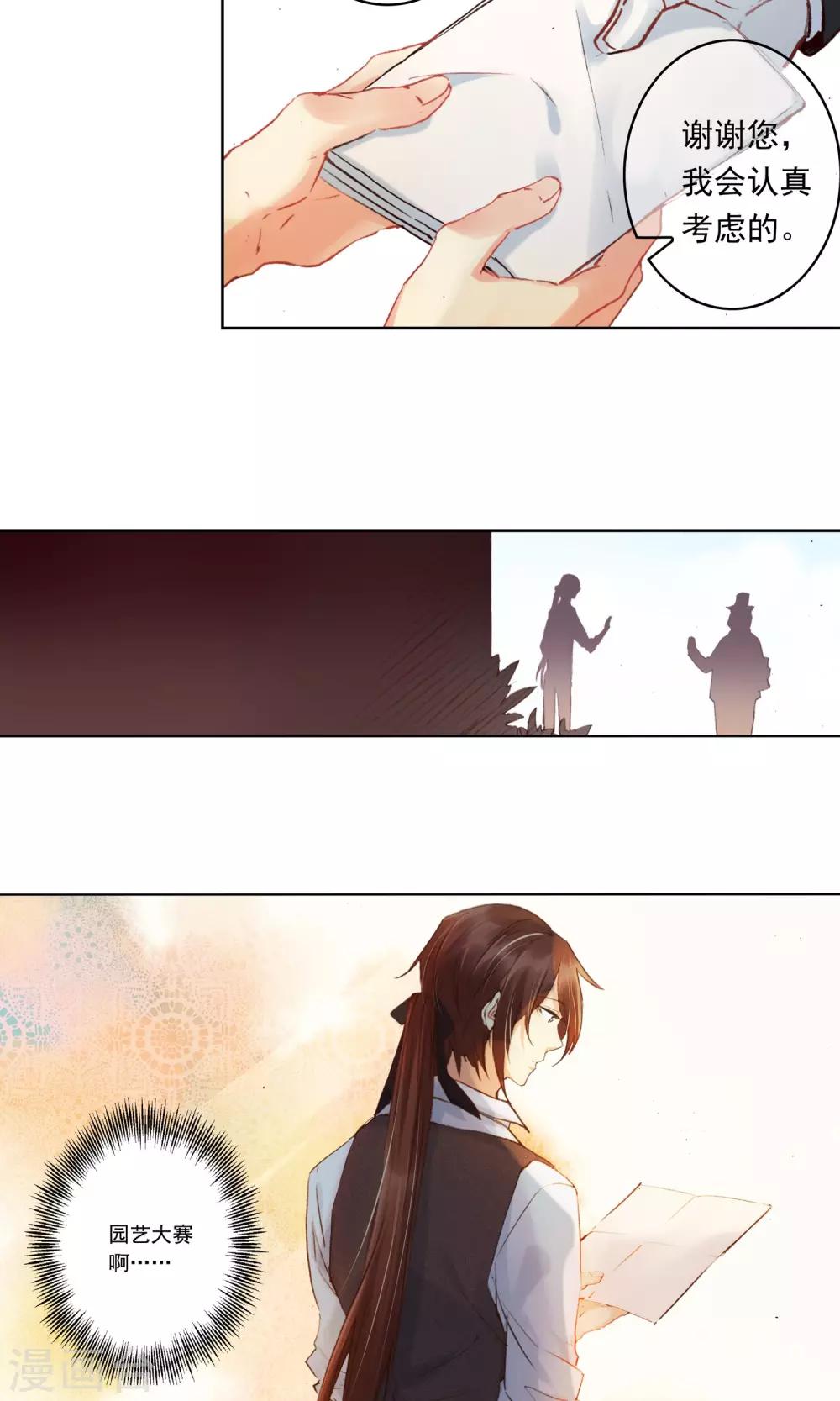 第3话 肥皂是不能吃的！-第4话