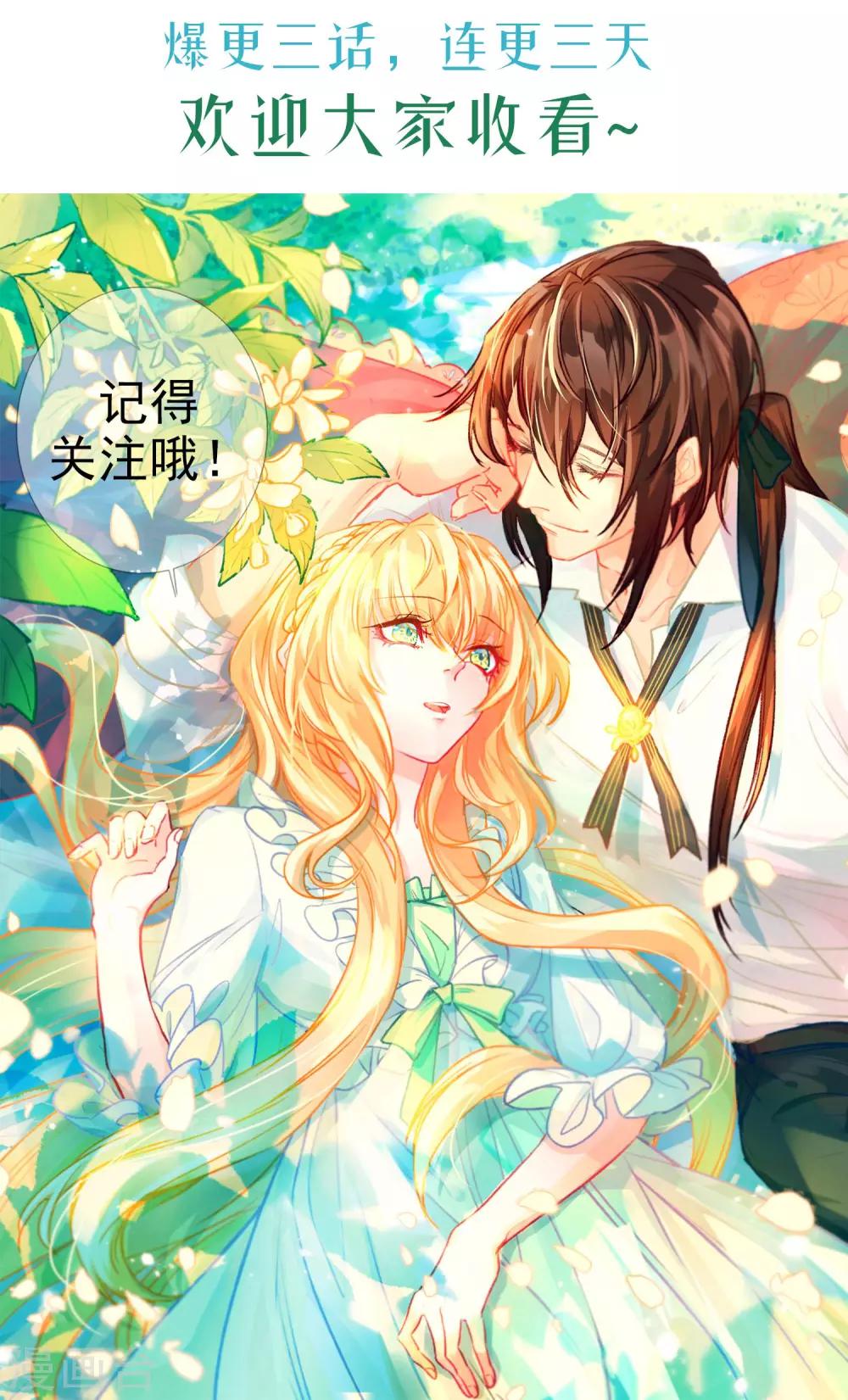 第3话 肥皂是不能吃的！-第4话