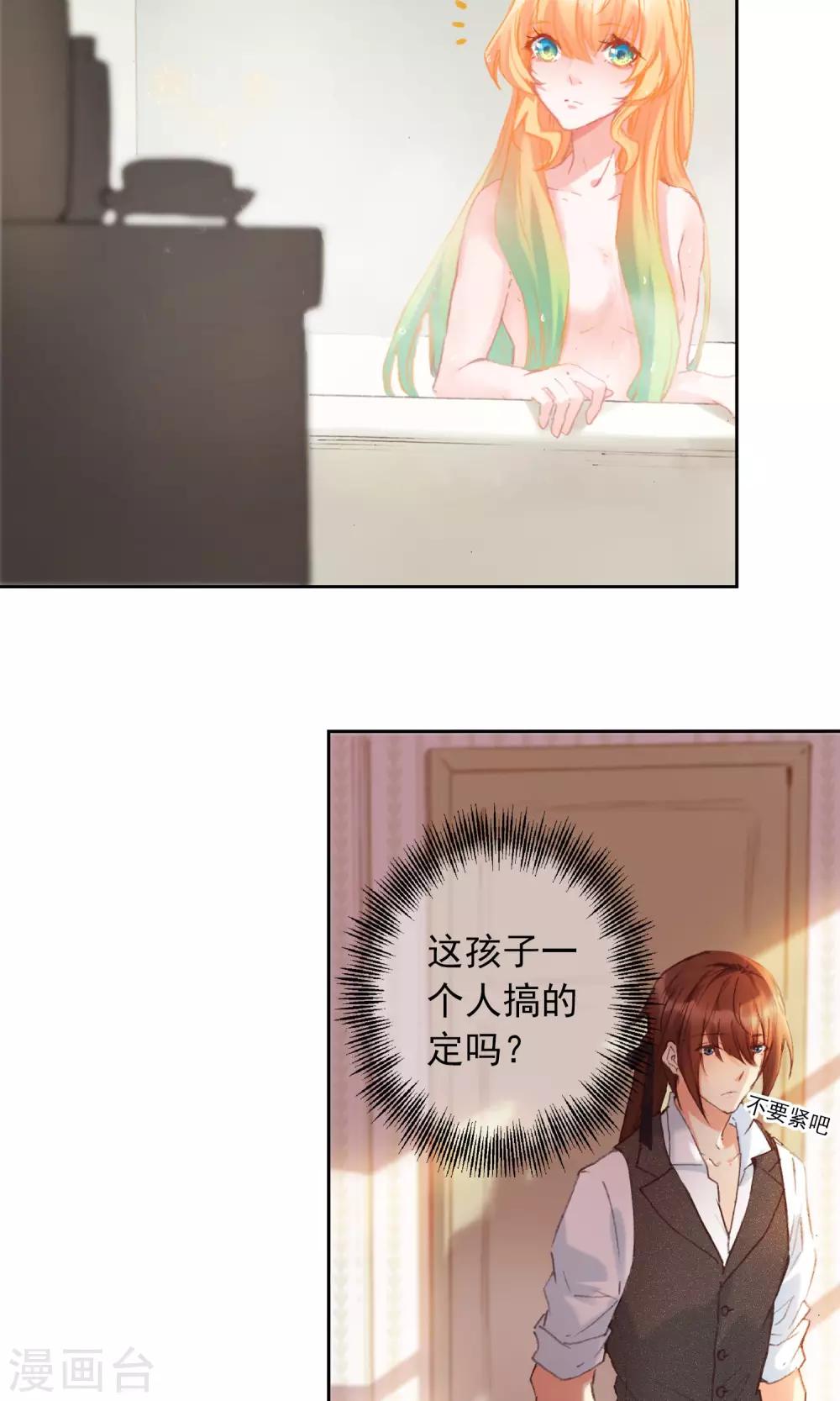 第3话 肥皂是不能吃的！-第4话