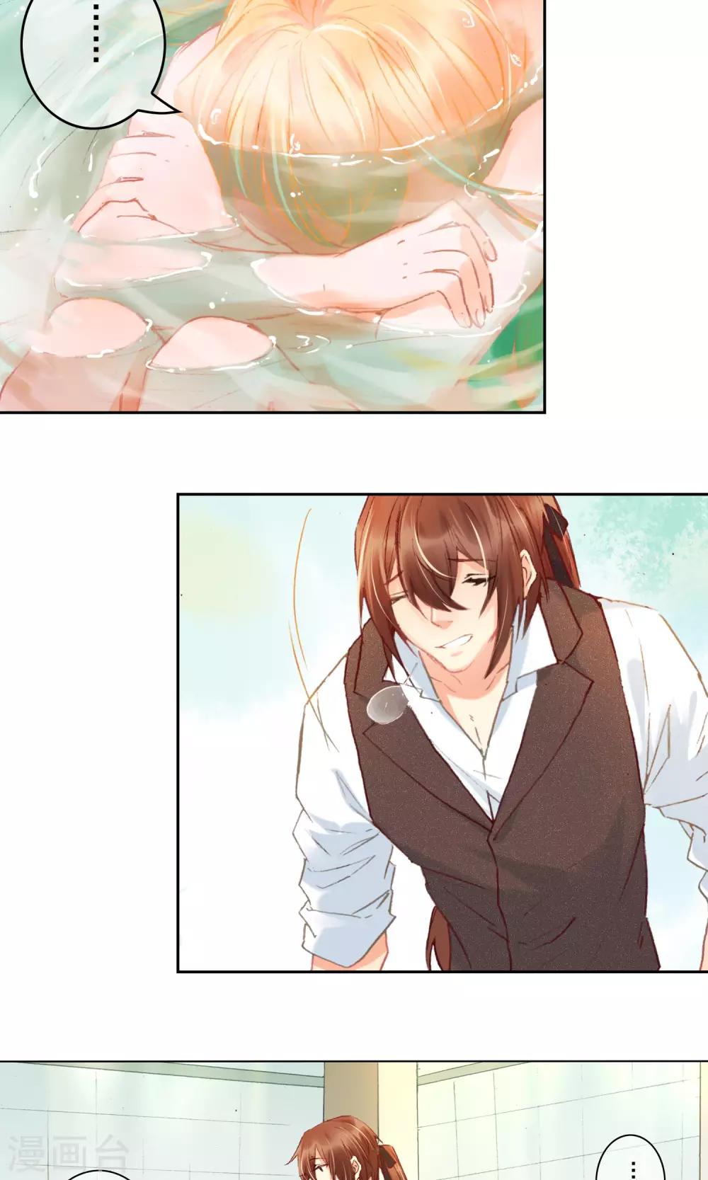 第3话 肥皂是不能吃的！-第4话