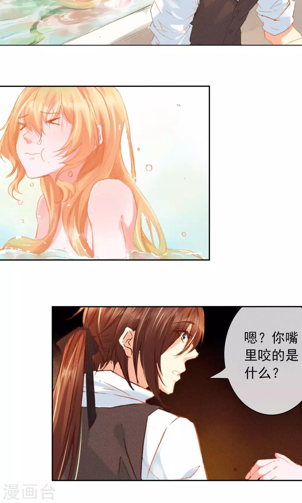 第3话 肥皂是不能吃的！-第4话