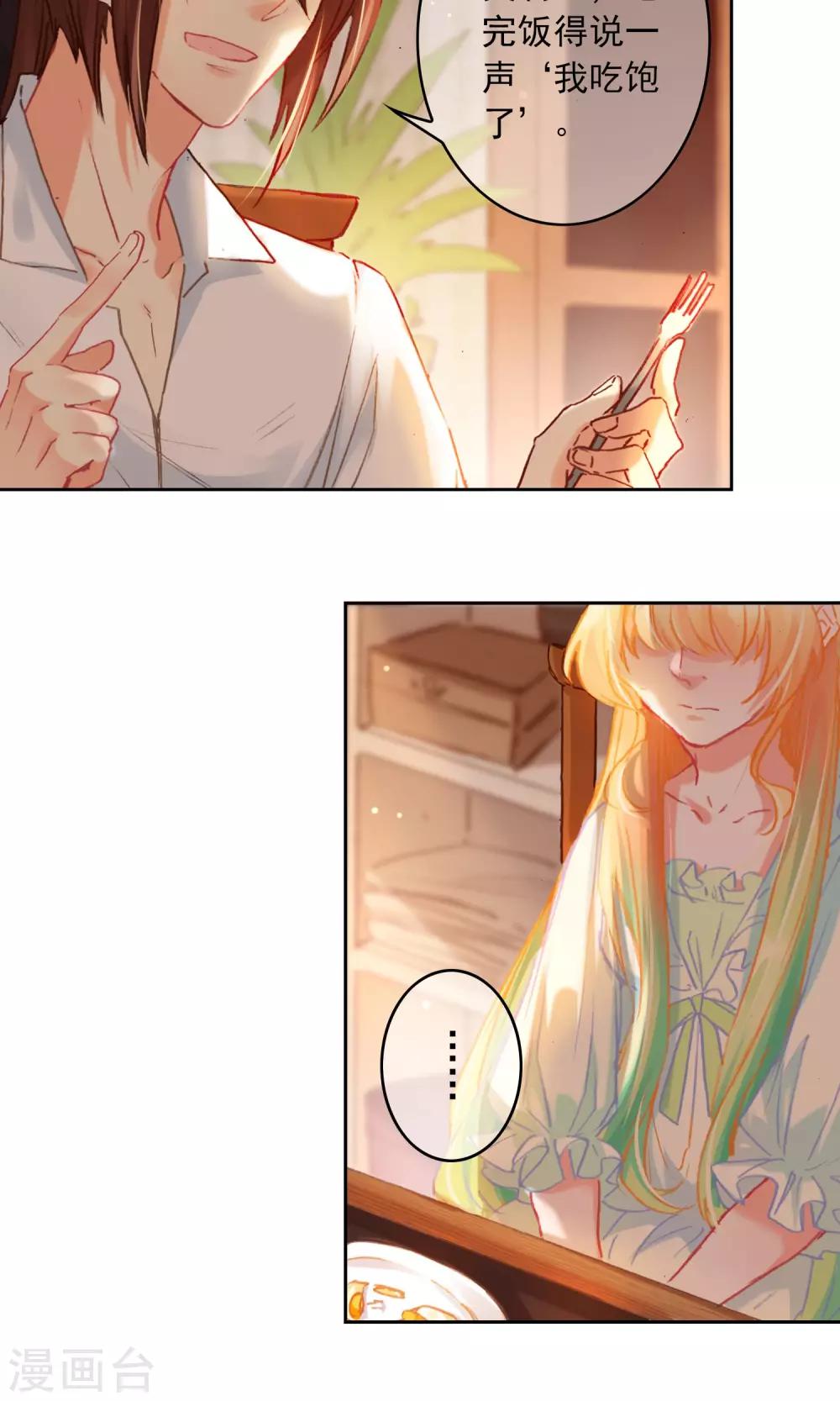 第5话 艾莉丝的早餐-第6话